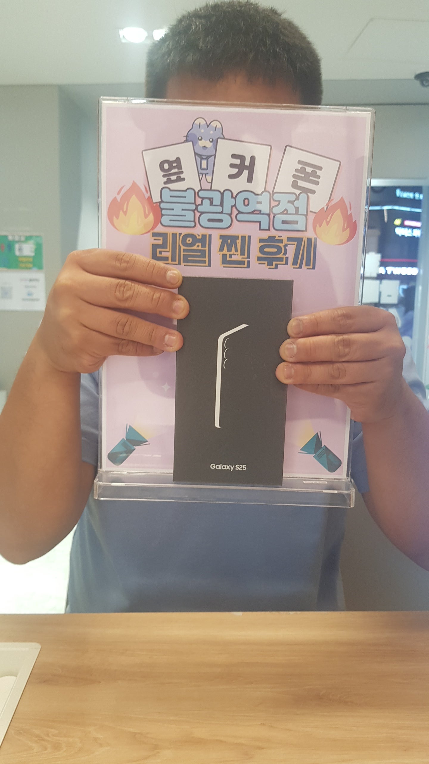 옆커폰 불광역점 S25너무 추천입니다!