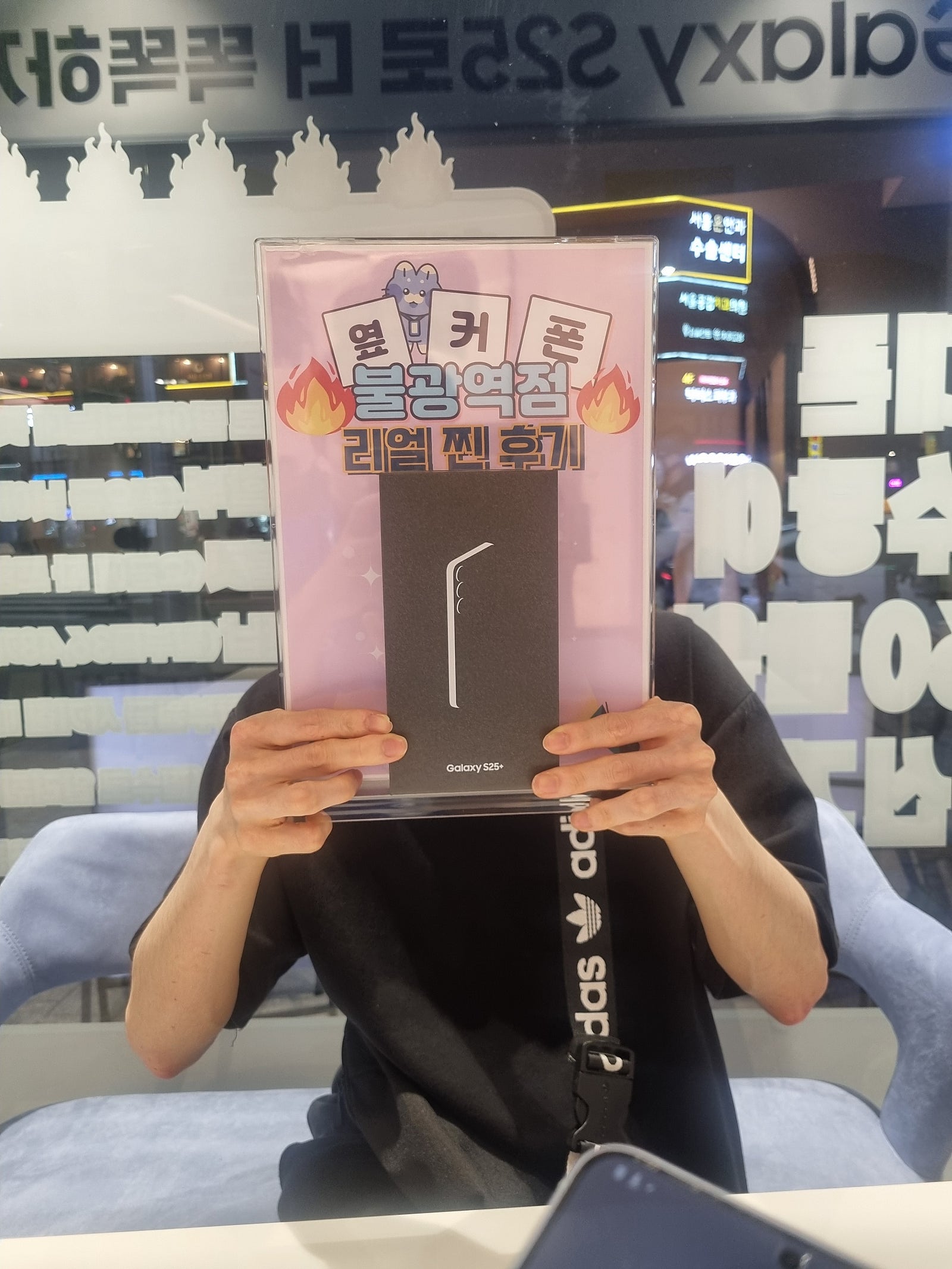 엎커폰 불광역점 S25+ 너무저렴합니다!