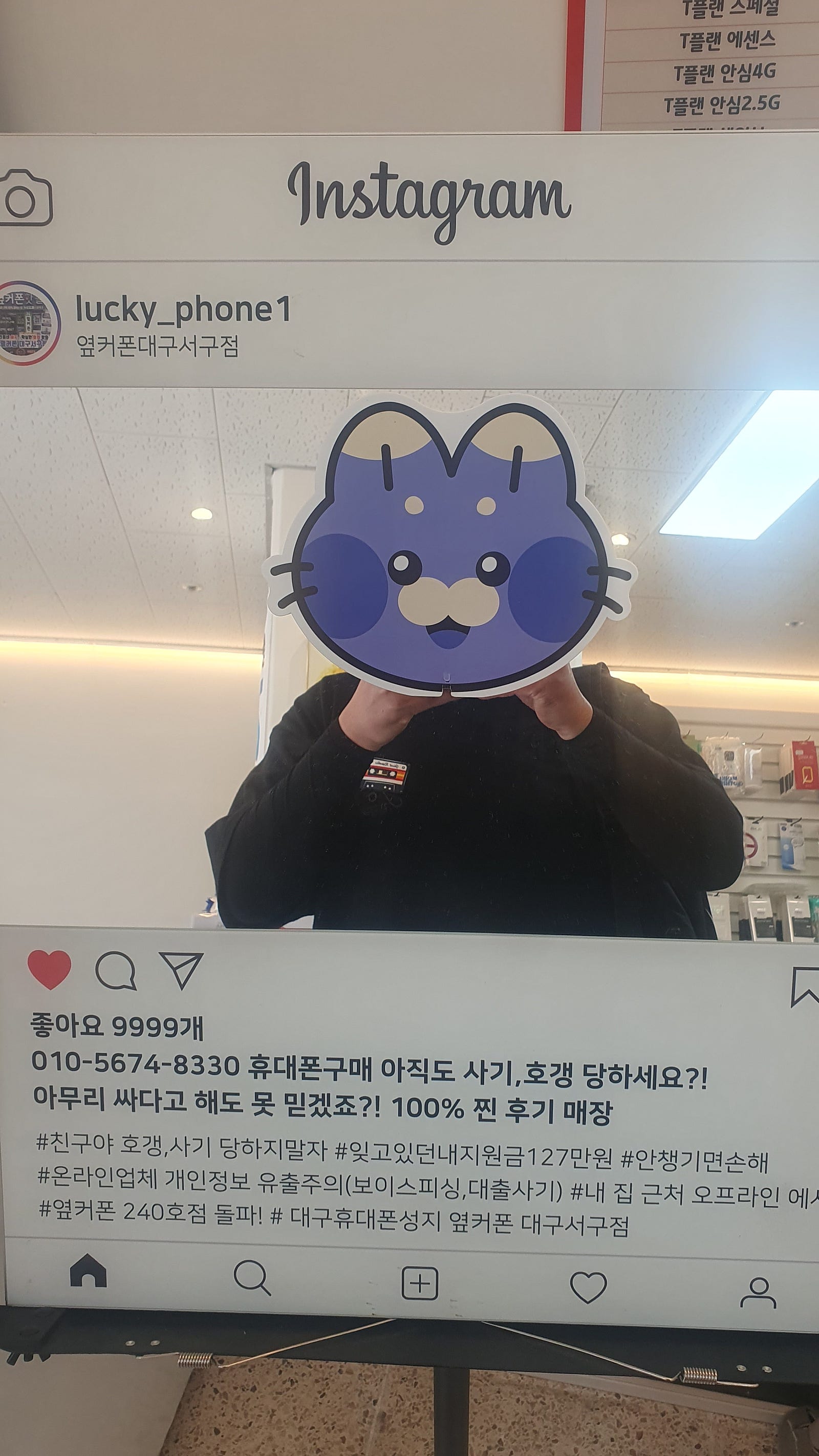 옆커폰서구점 후기요!