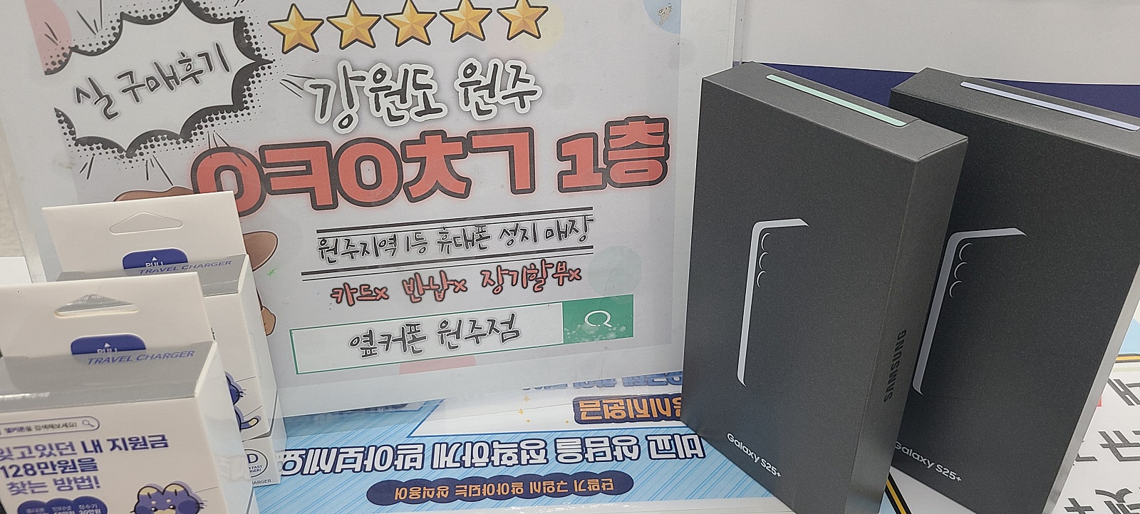 원주 혁신점 기기 두대사고 왔어요