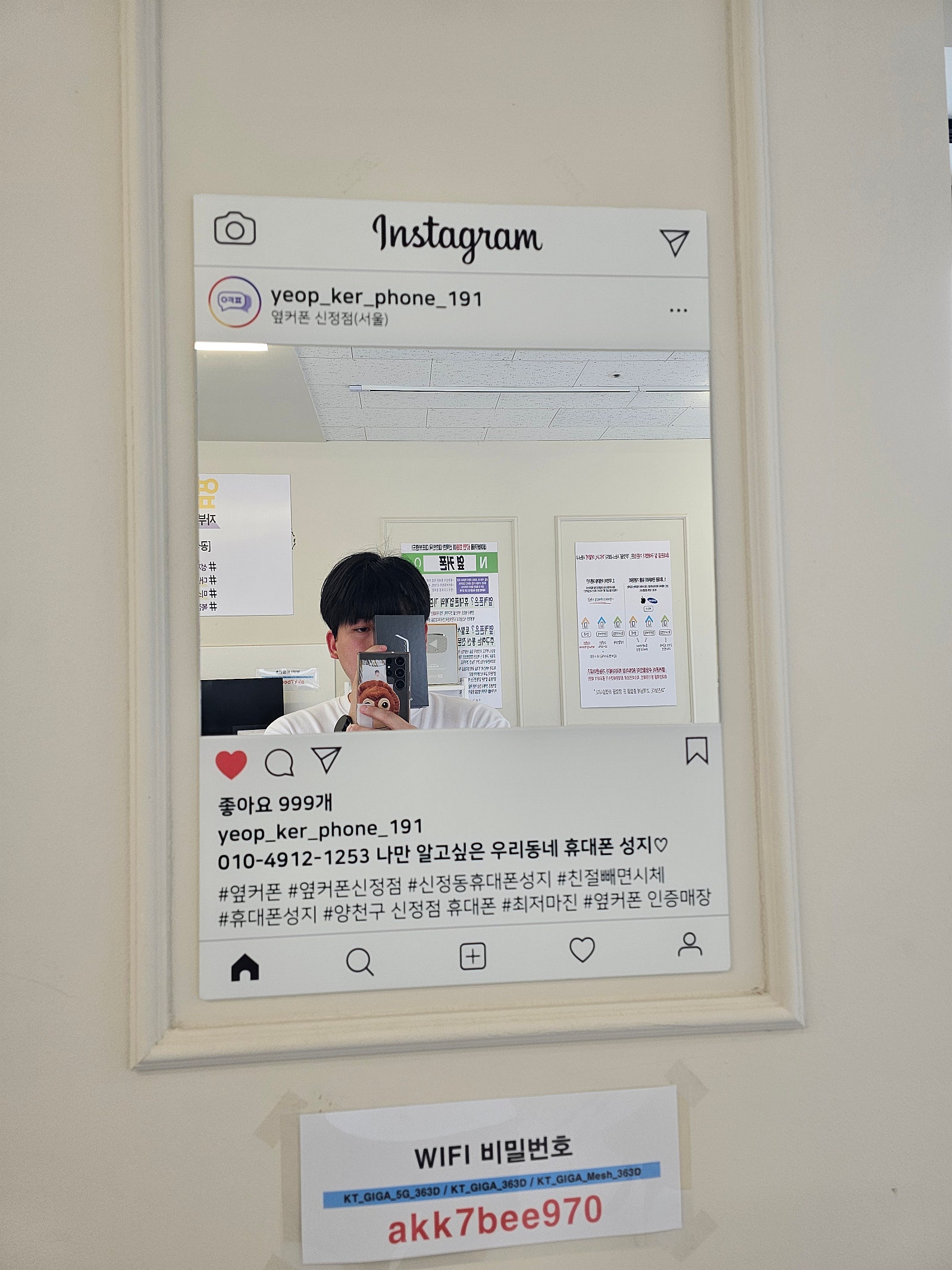 양천구 성지 신정점에서 구매했습니다