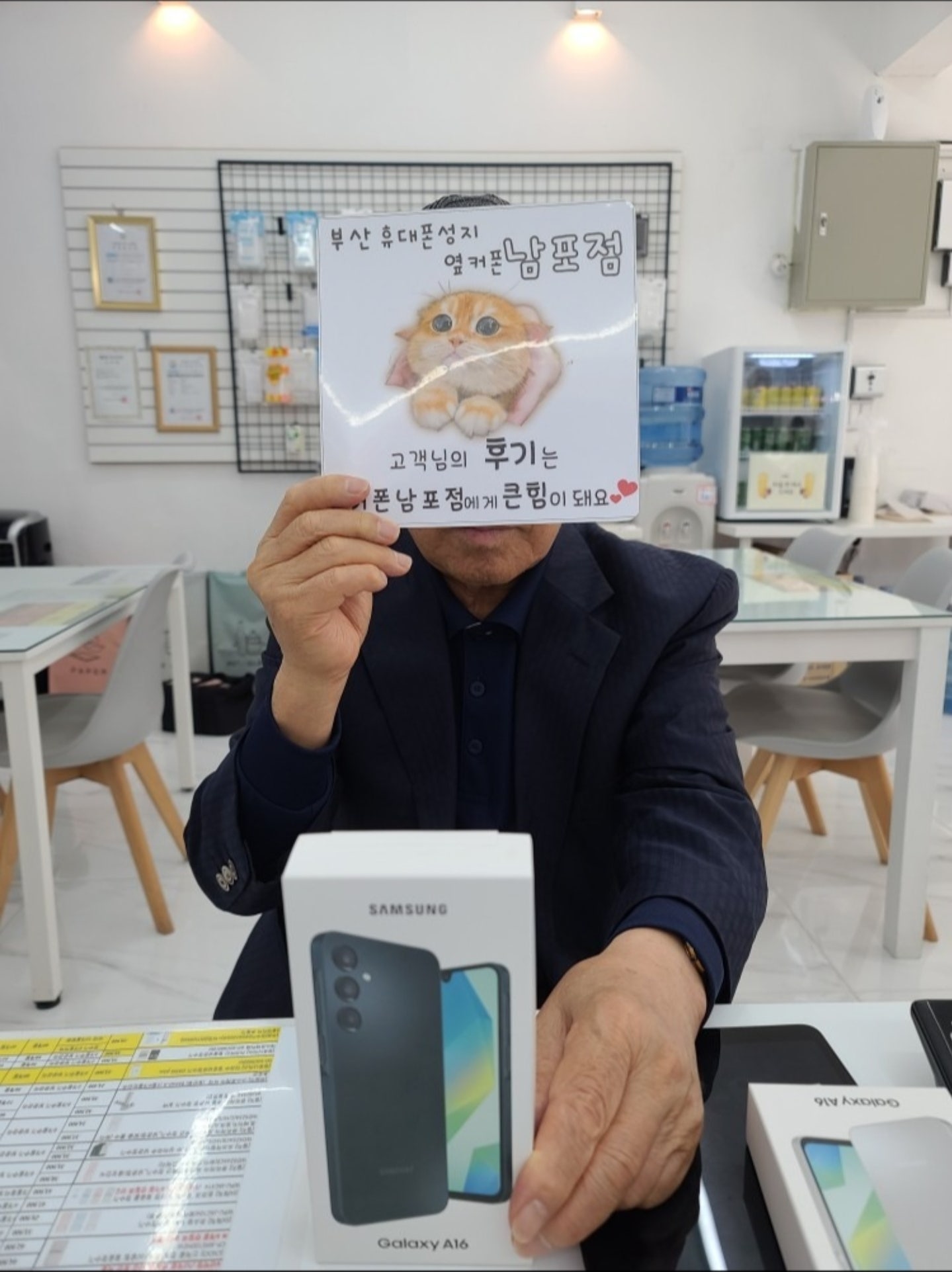 부산휴대폰성지 옆커폰남포점 a16 구매후기
