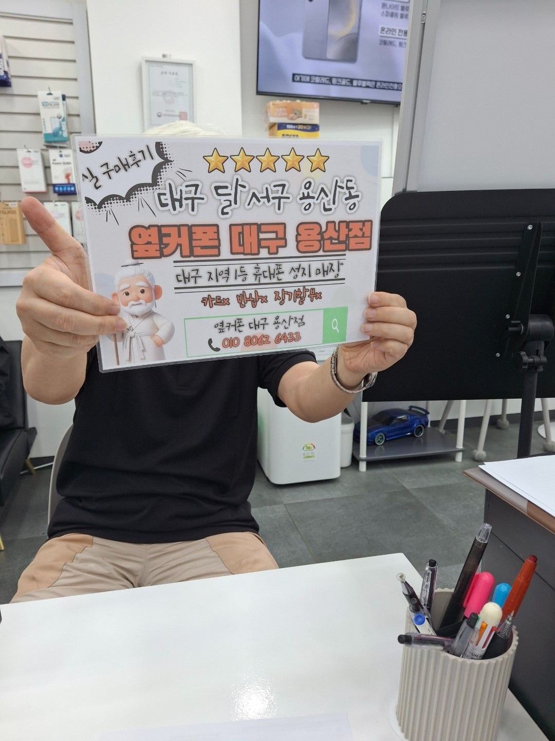 옆커폰 용산점 방문해서 s25 울트라 개통까지 잘하고 갑니다!