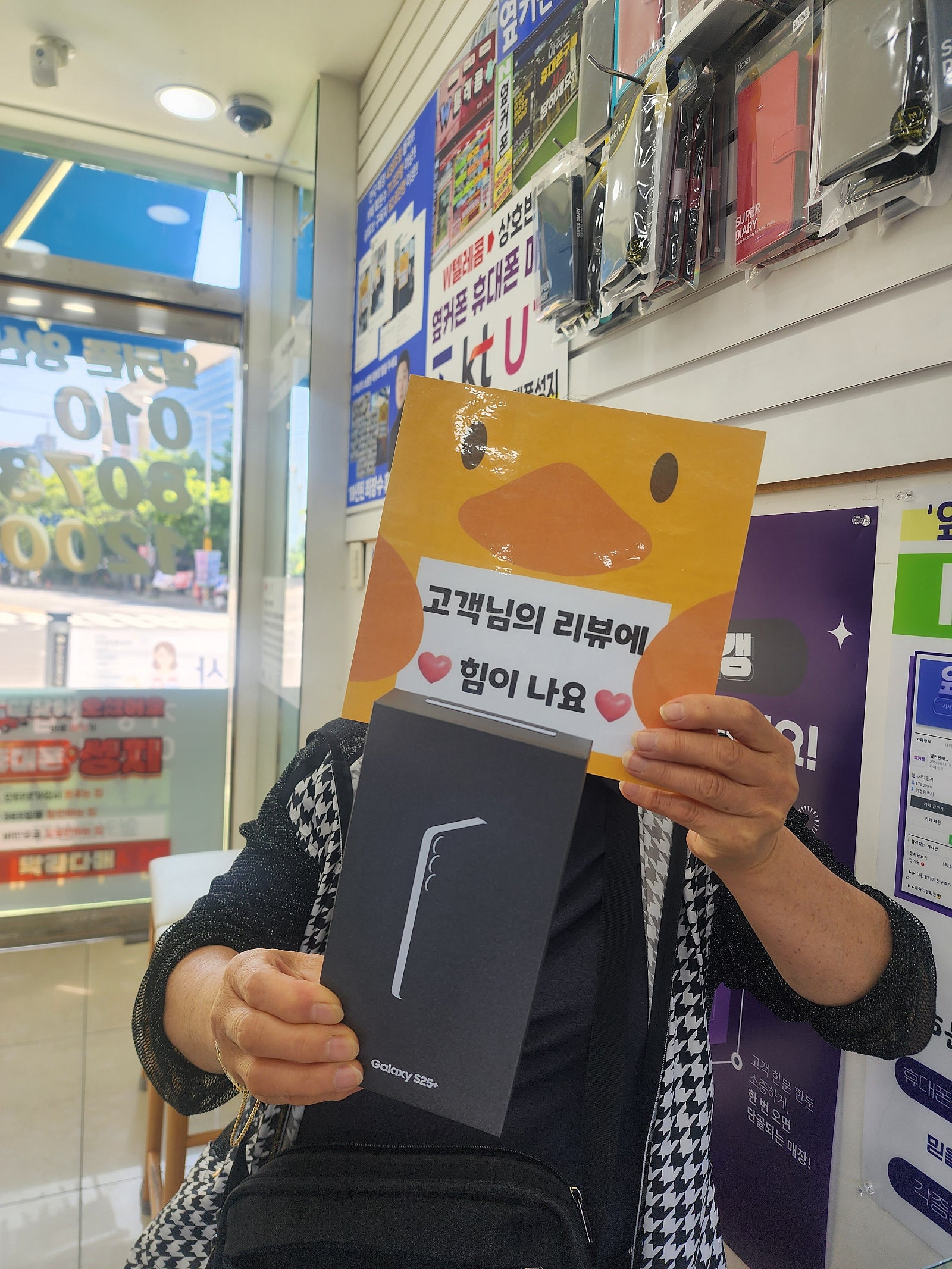 옆커폰양산점