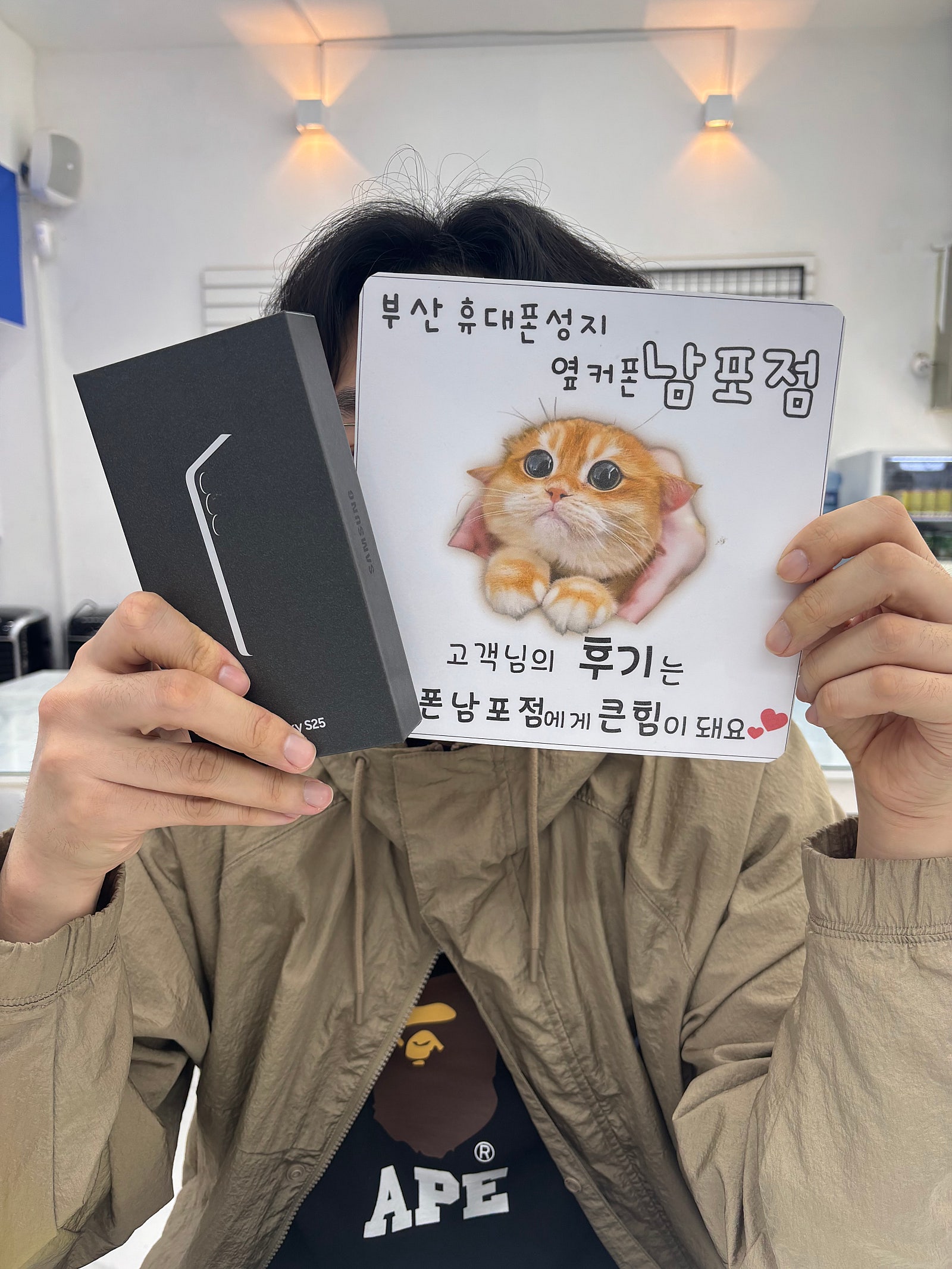 부산휴대폰성지 옆커폰남포점 s25구매후기