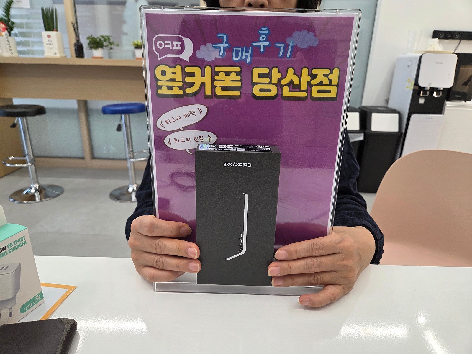 당산점 S25 256기가 구매후기