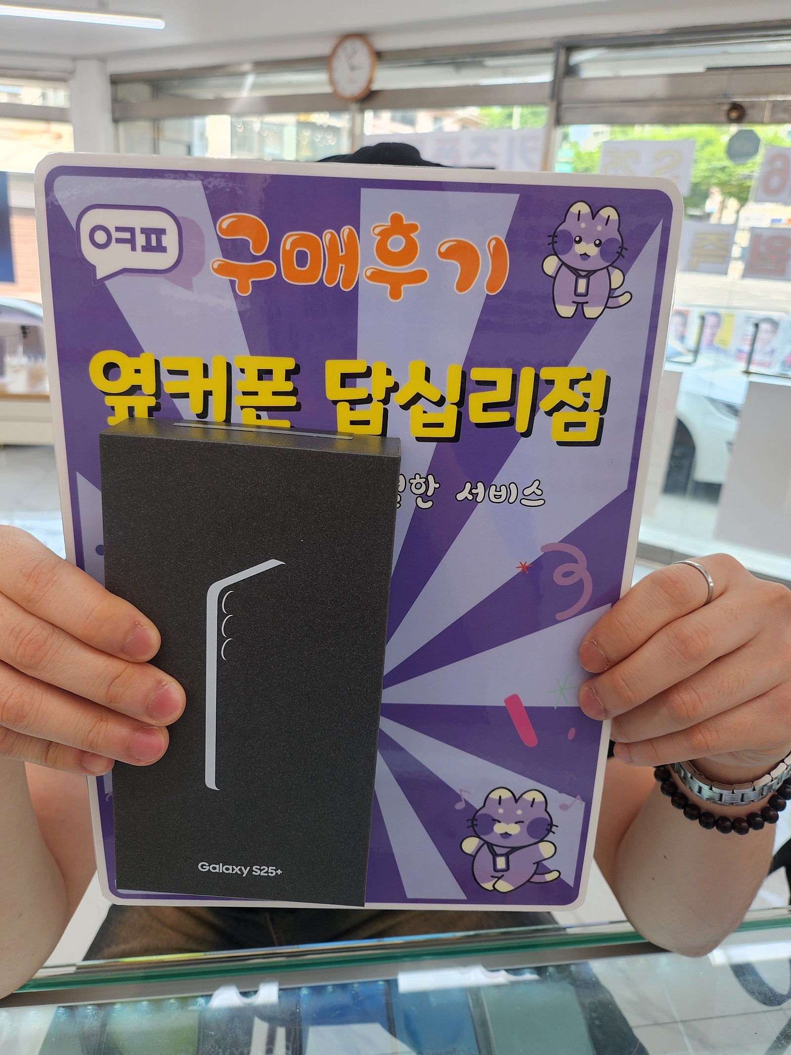 옆커폰 답십리점에서구매요ㅡㅎㅎ