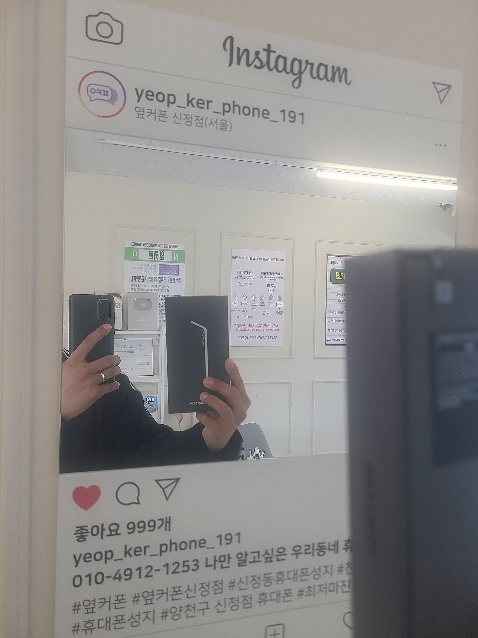 옆커폰 신정점 갤럭시 25+ 구매