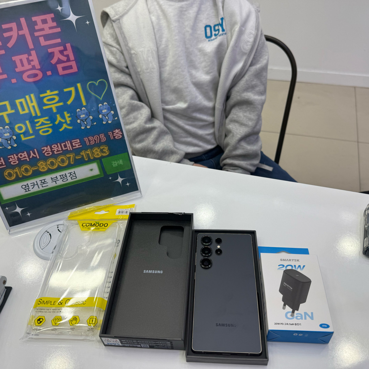 부평 옆커폰 다녀왔습니다