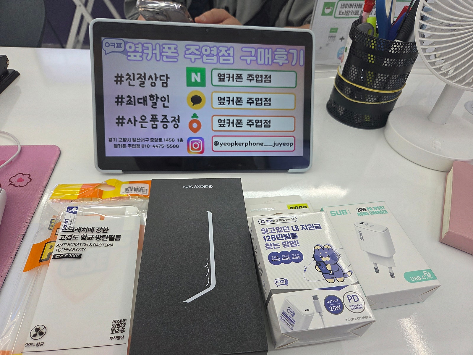 옆커폰 주엽점에서 25+개통했습니다