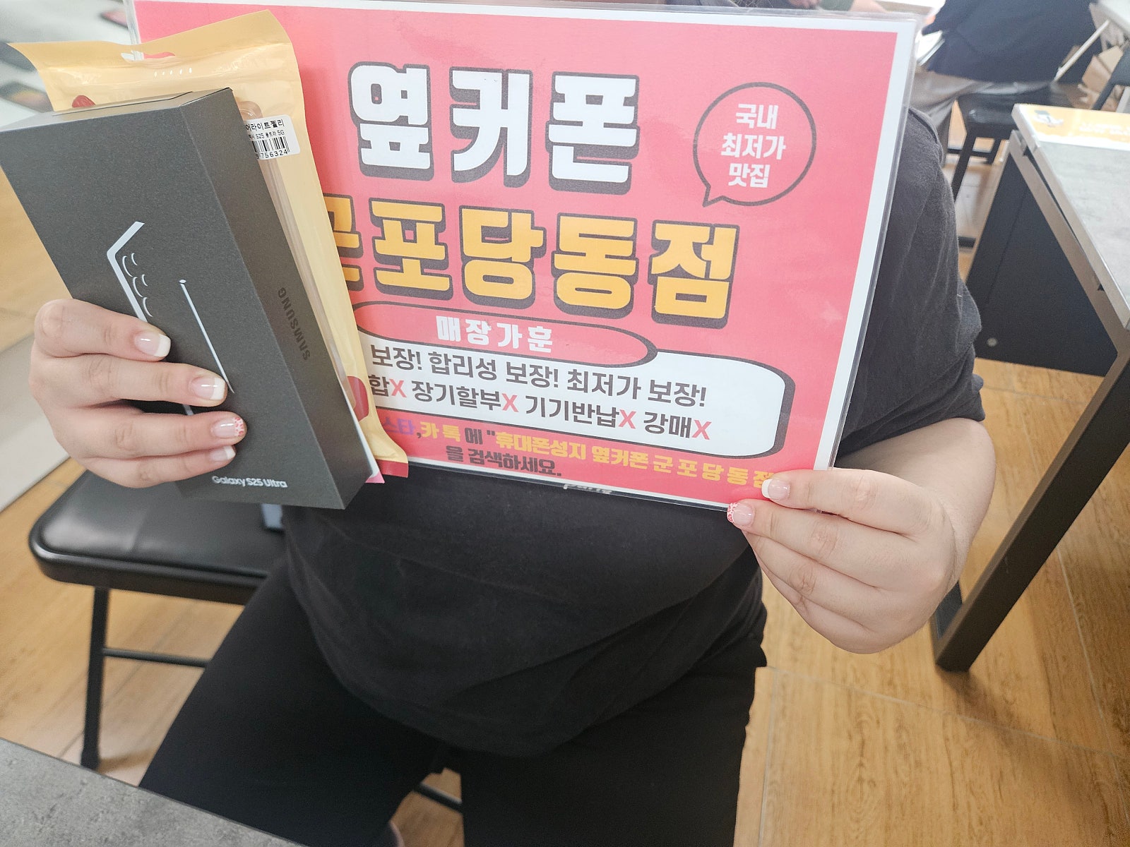 금요일 lg이동 s25u 저렴하게 개통하고 갑니다!