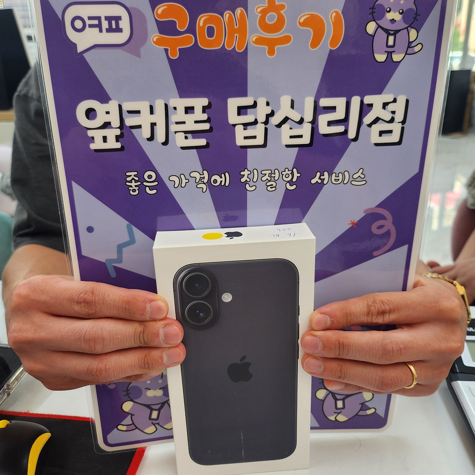 답십리점 아이퐄16개통후시