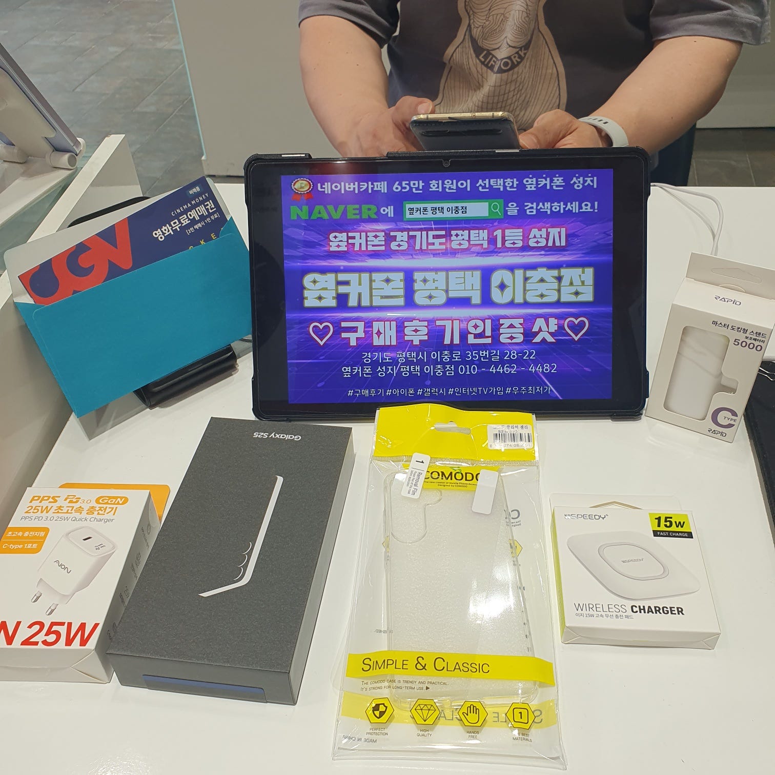 이충점 옆커폰 s25 개통후기