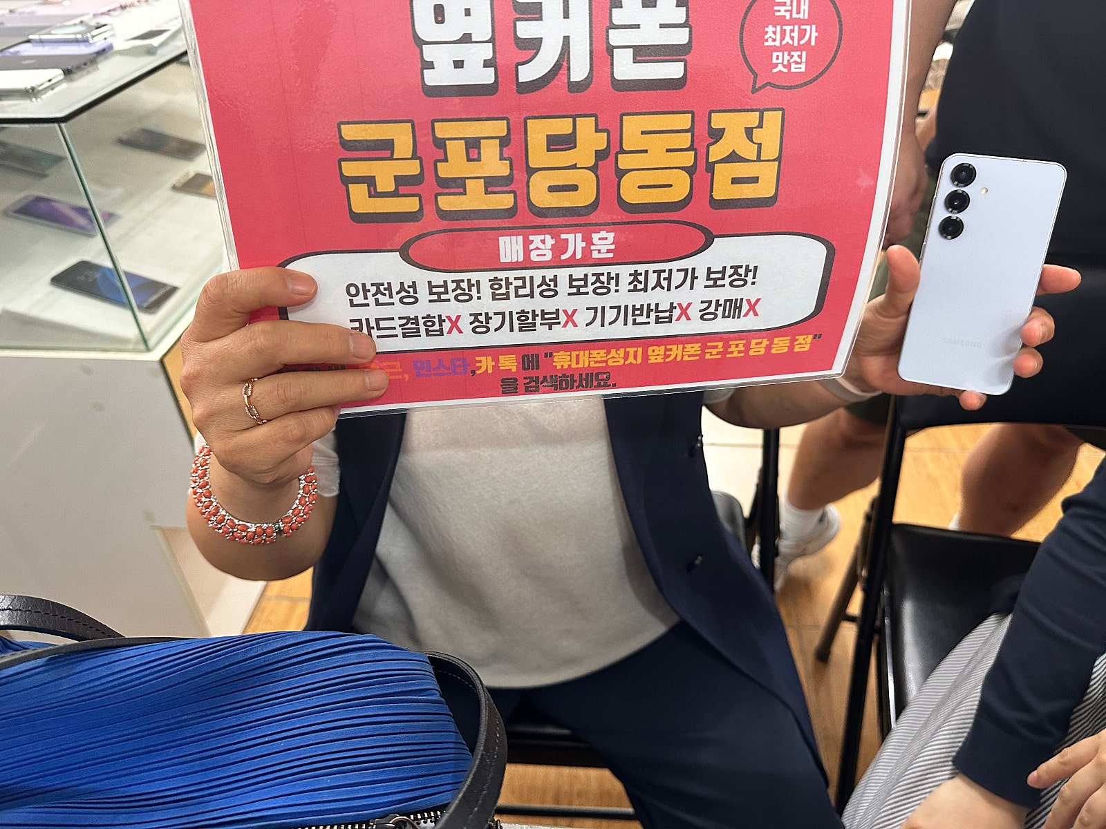 금요일 Sk기변 s25 구매후기