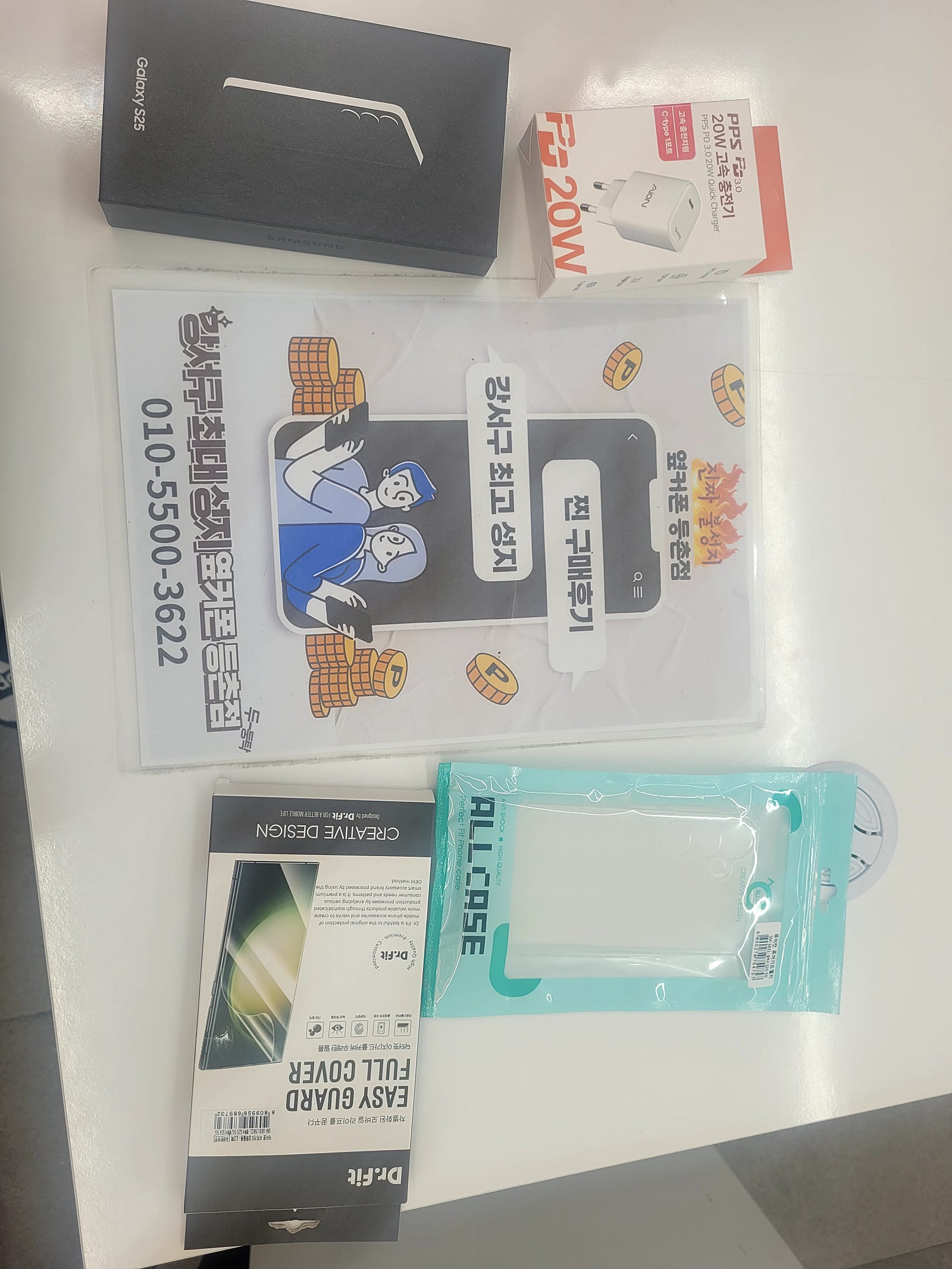 등촌점 갤25 구매후기