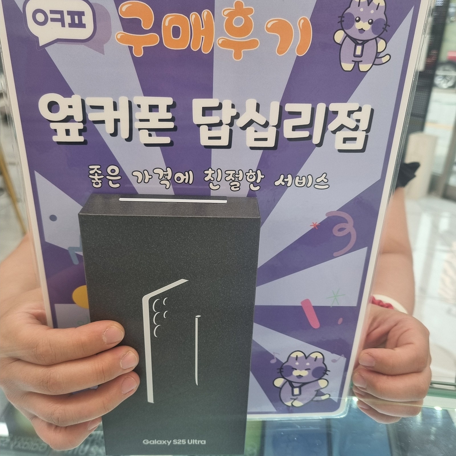 옆커폰답십리점에서구매했어요ㅎㅎ
