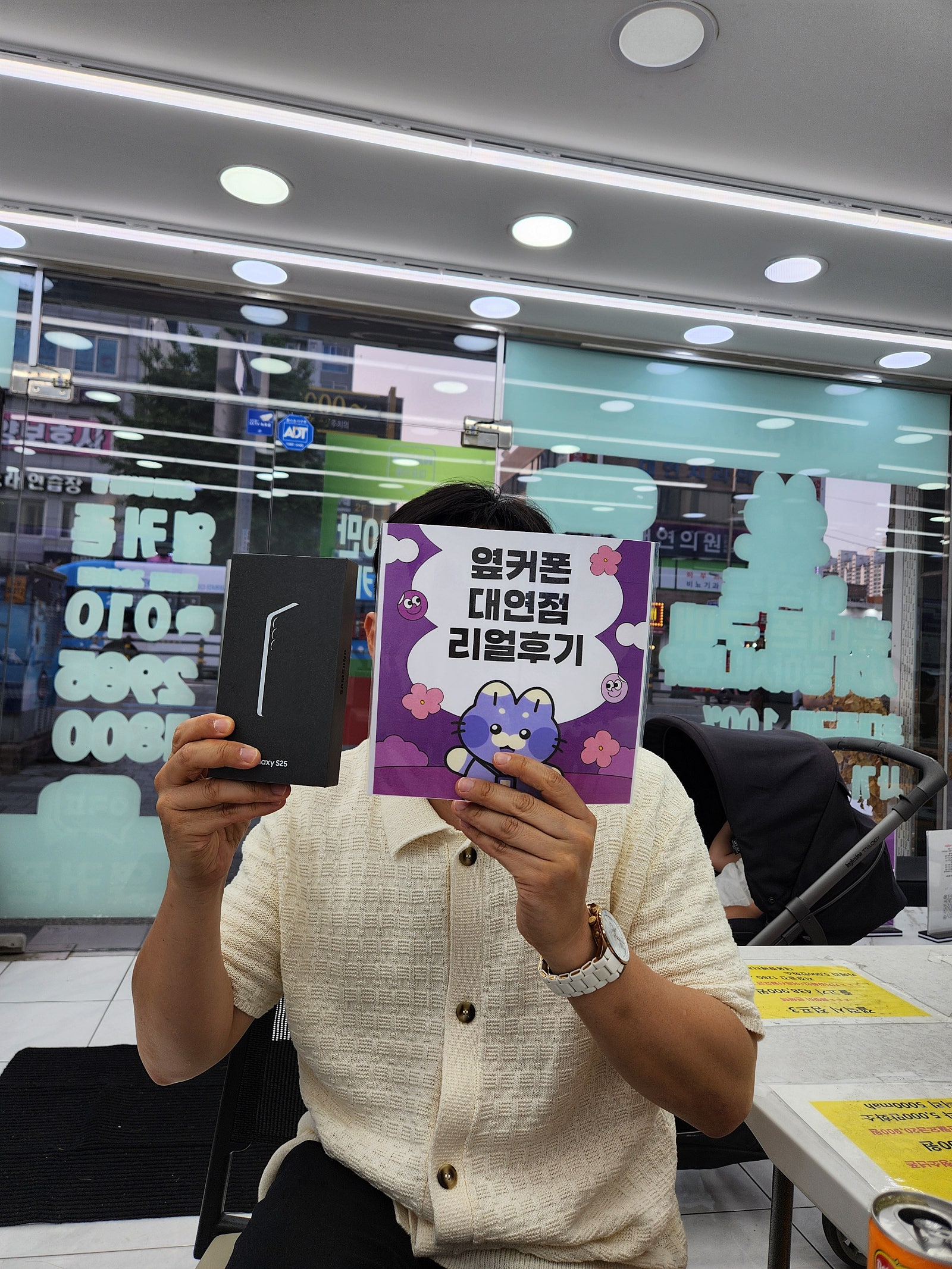 부산휴대폰성지 옆커폰 대연점 s25후기