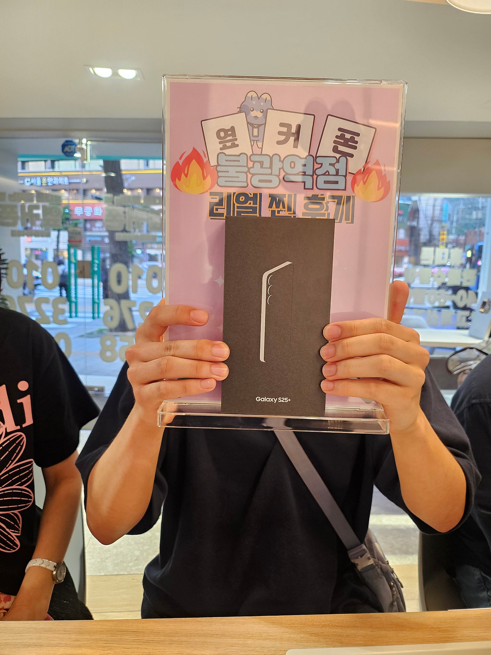 옆커폰 불광점 s25구매후기