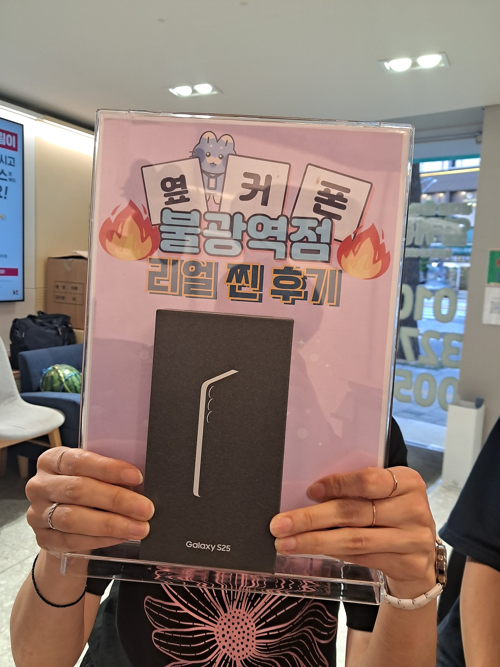 옆커폰 불광 역 s25구매후기