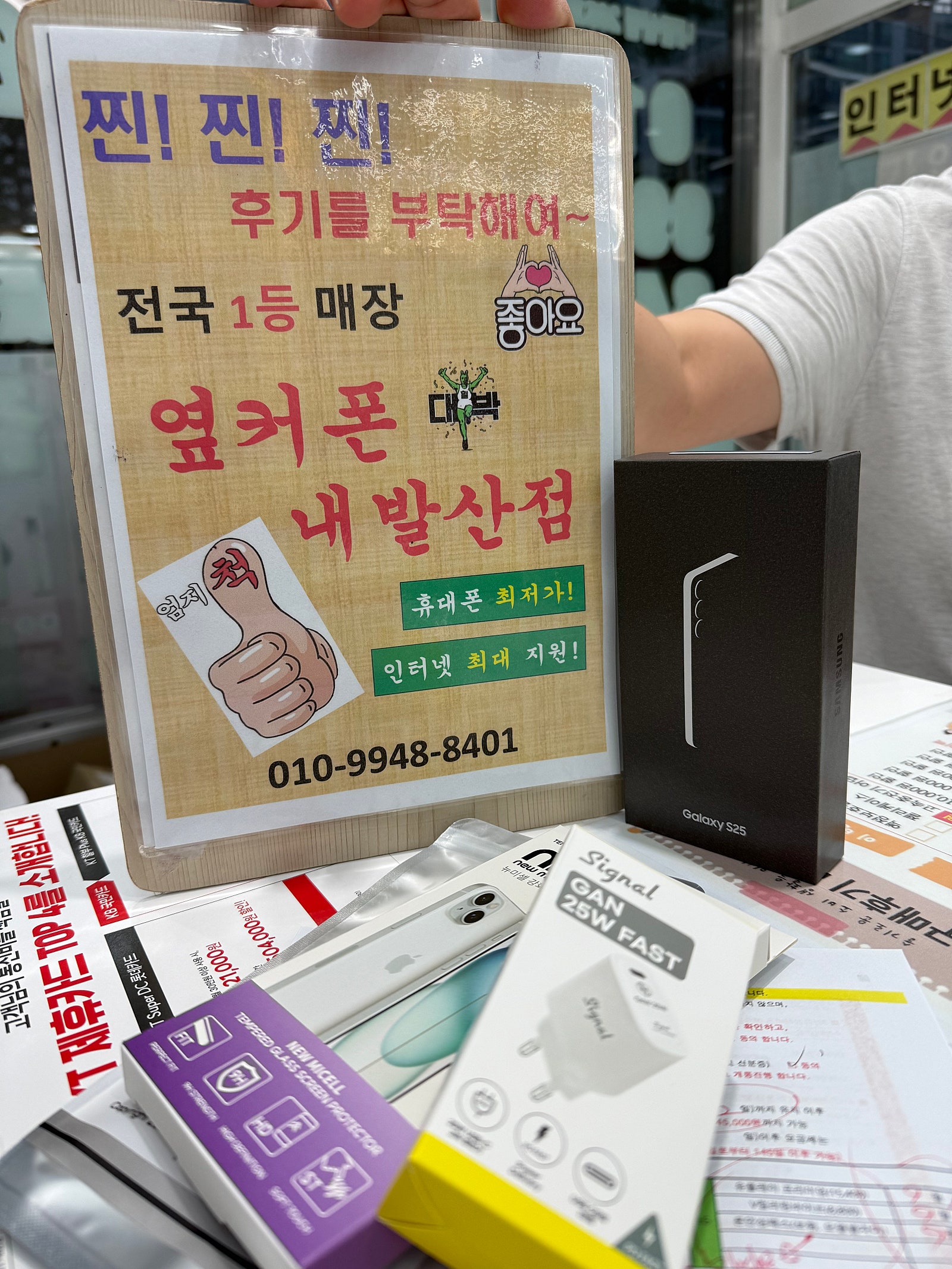 강서구 성지 내발산점에서 S25 개통