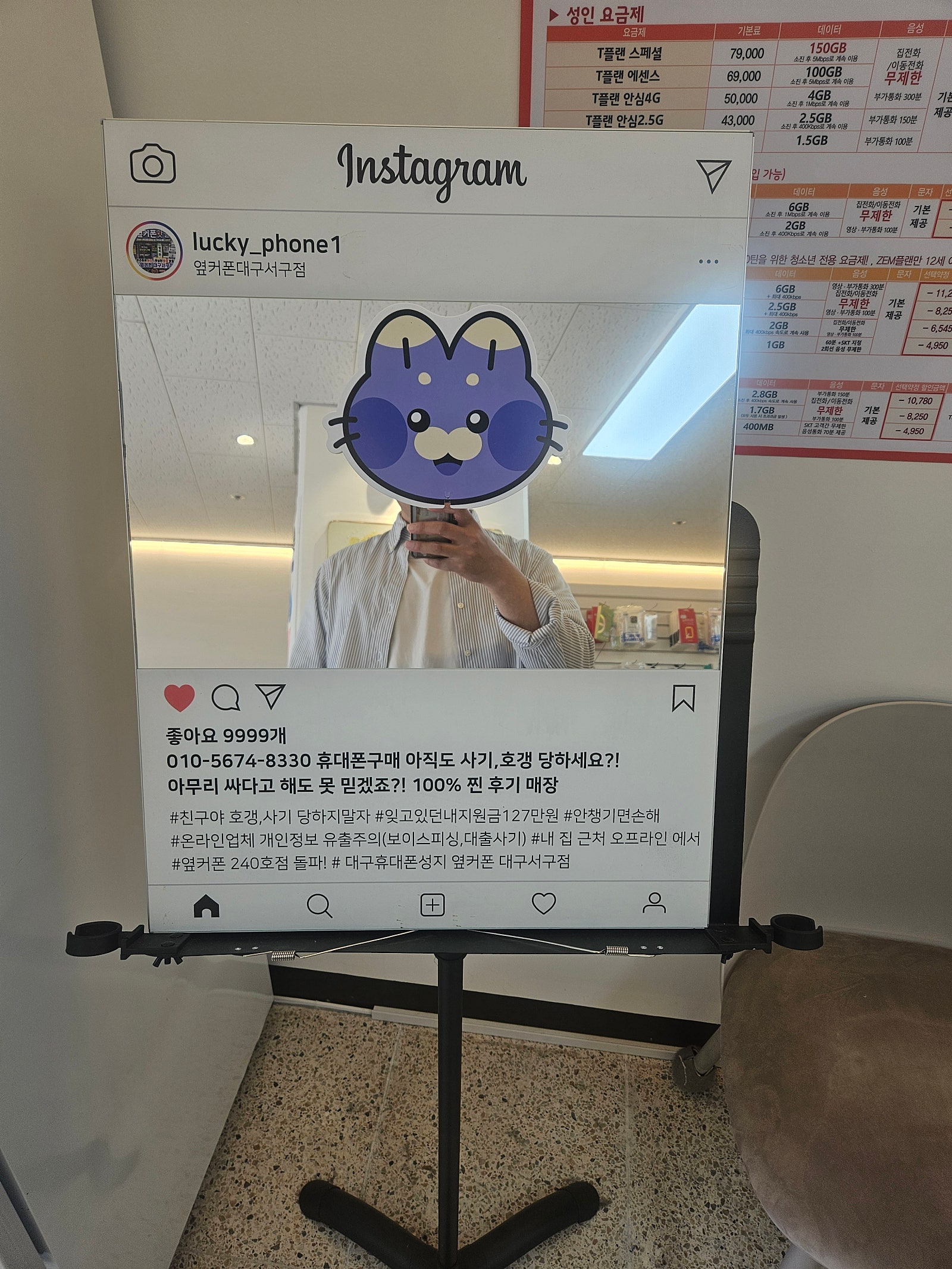 옆커폰서구점 후기