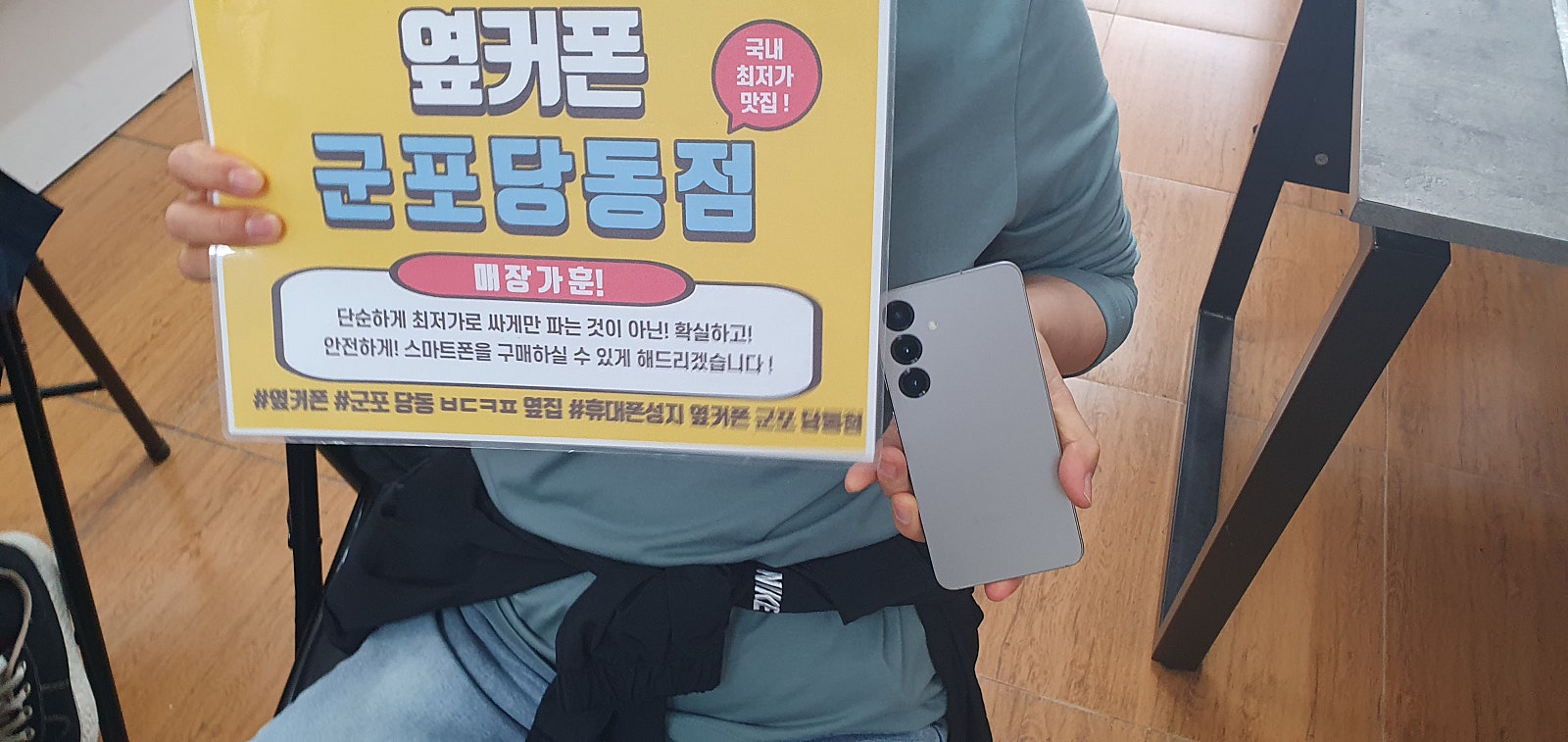 토요일 sk기변 s25 구매후기