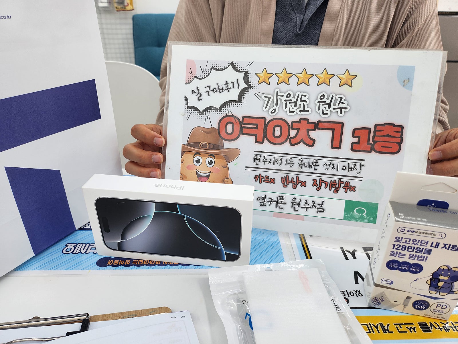 원주 혁신점 성지에서 기변했어요
