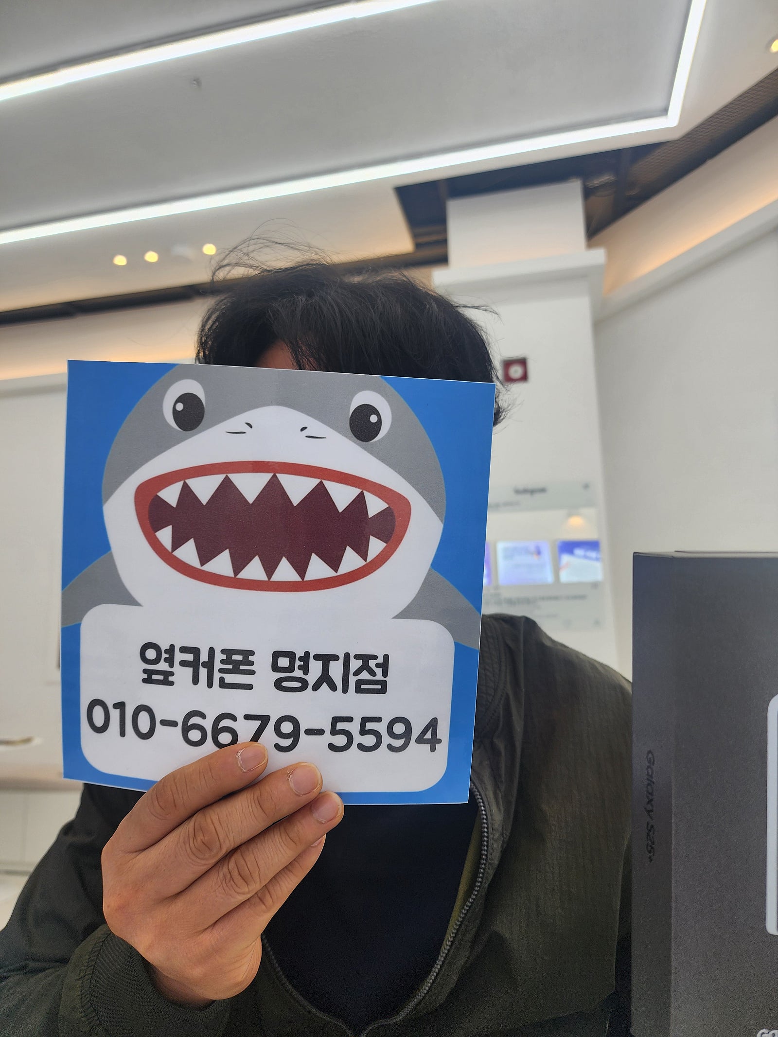 명지점 s25+후기