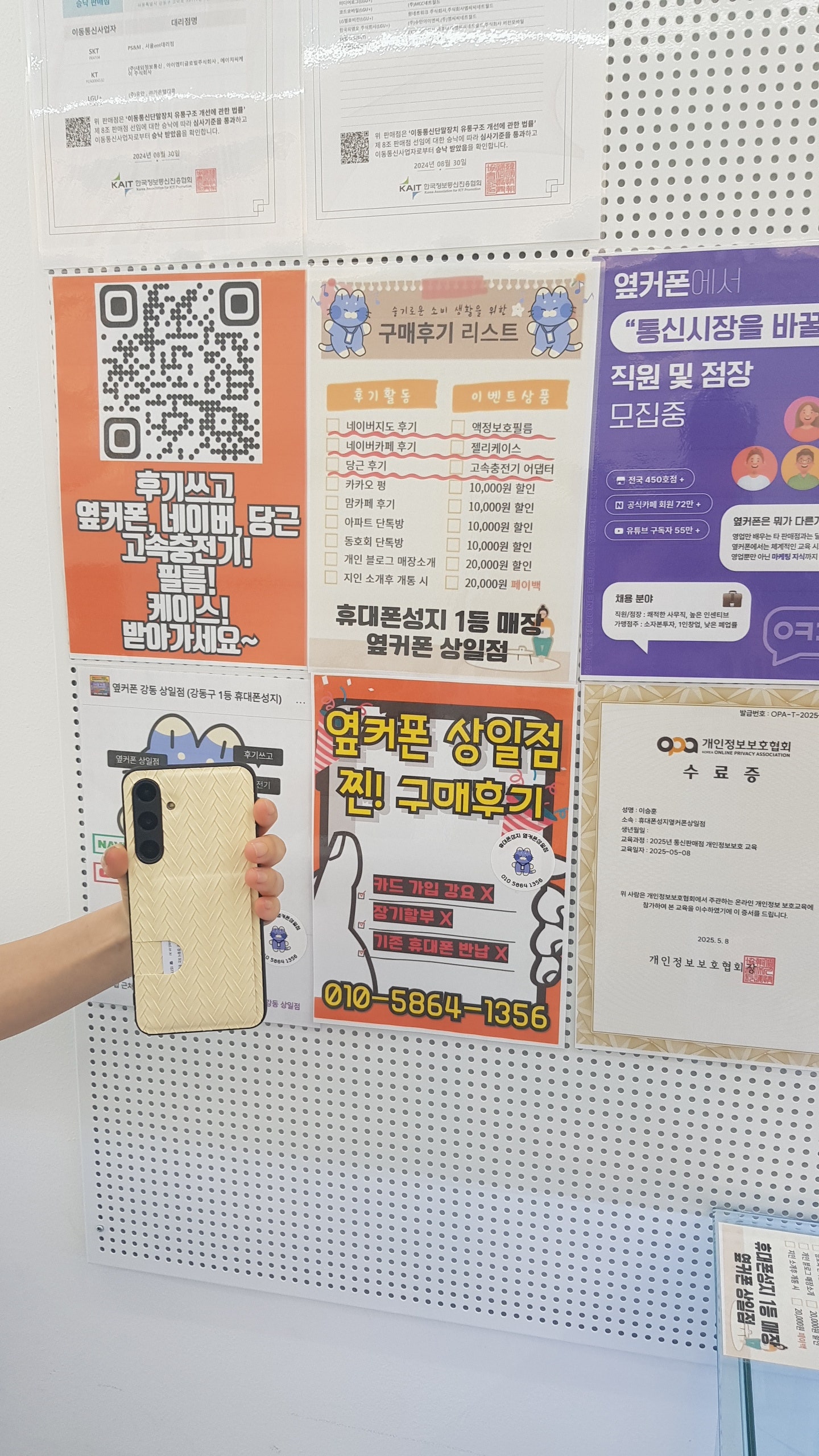옆커폰상일점 갤럭시개통후기