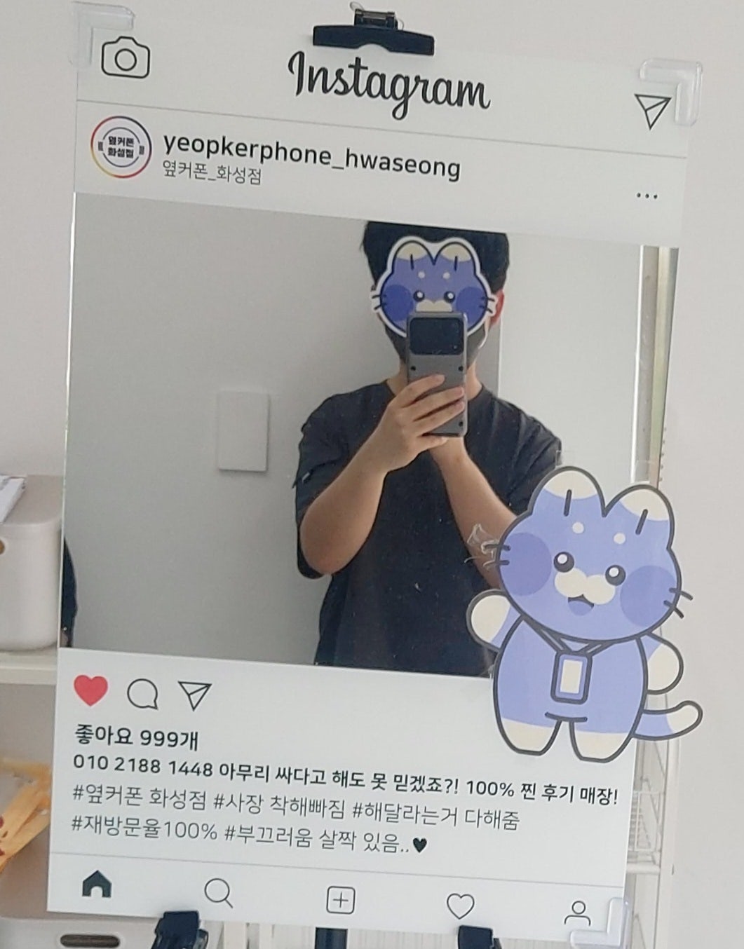 1동탄 북광장 옆커폰 화성점