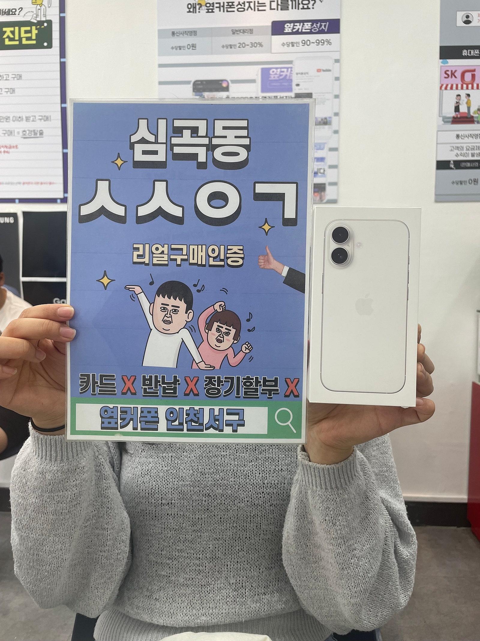 아이폰16 유플러스 기변으로 저렴하게 교체했어요