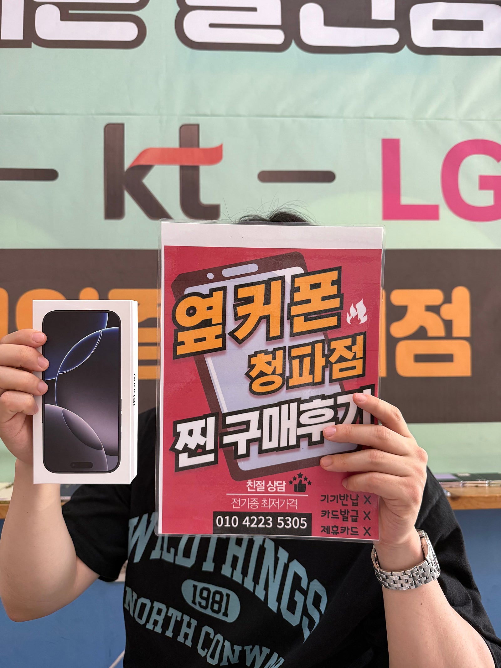 옆커폰 청파점 아이폰 구매후기
