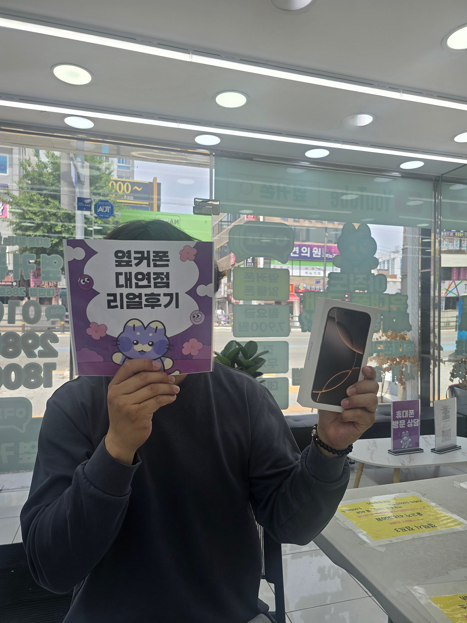 부산휴대폰성지 옆커폰대연점 아이폰16프로후기
