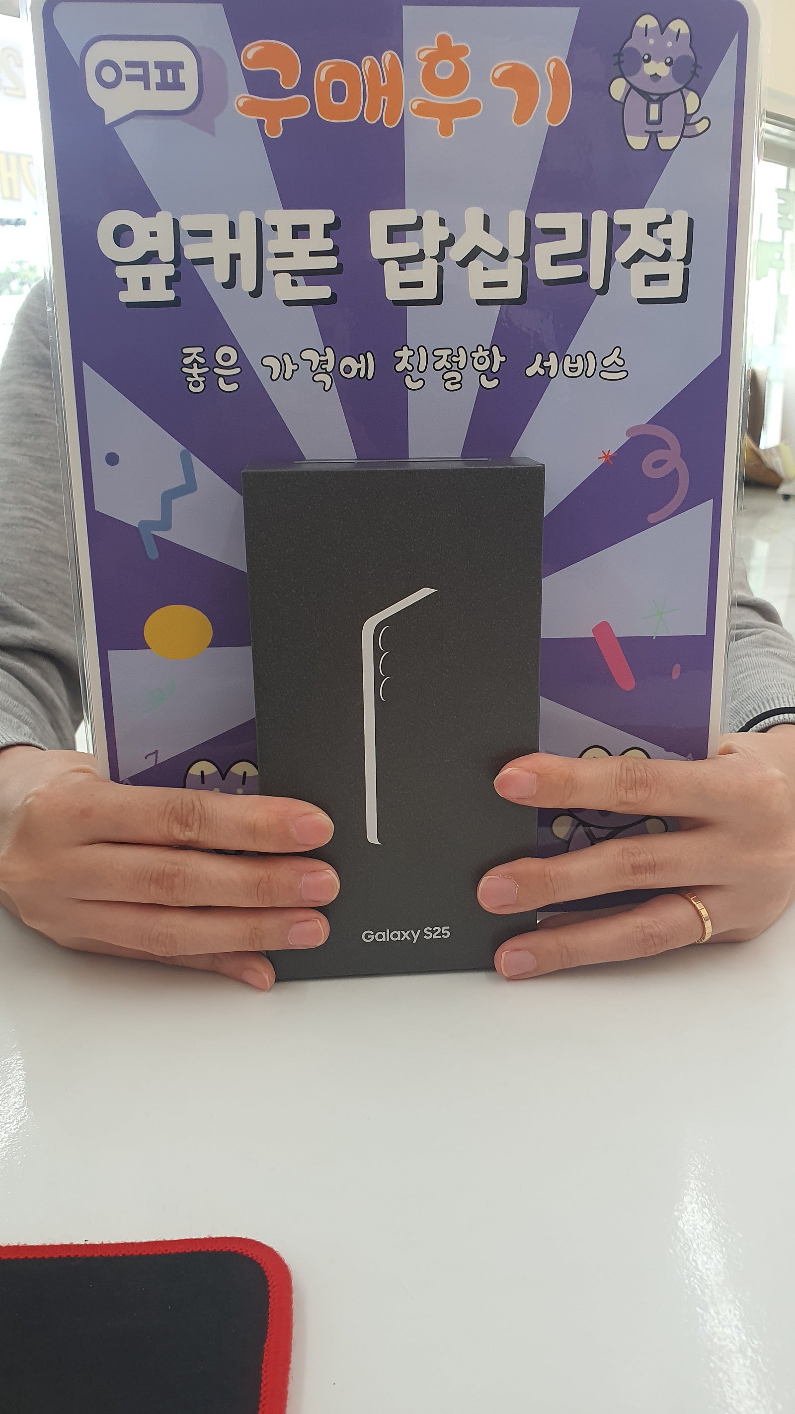 답십리점s25개통후기