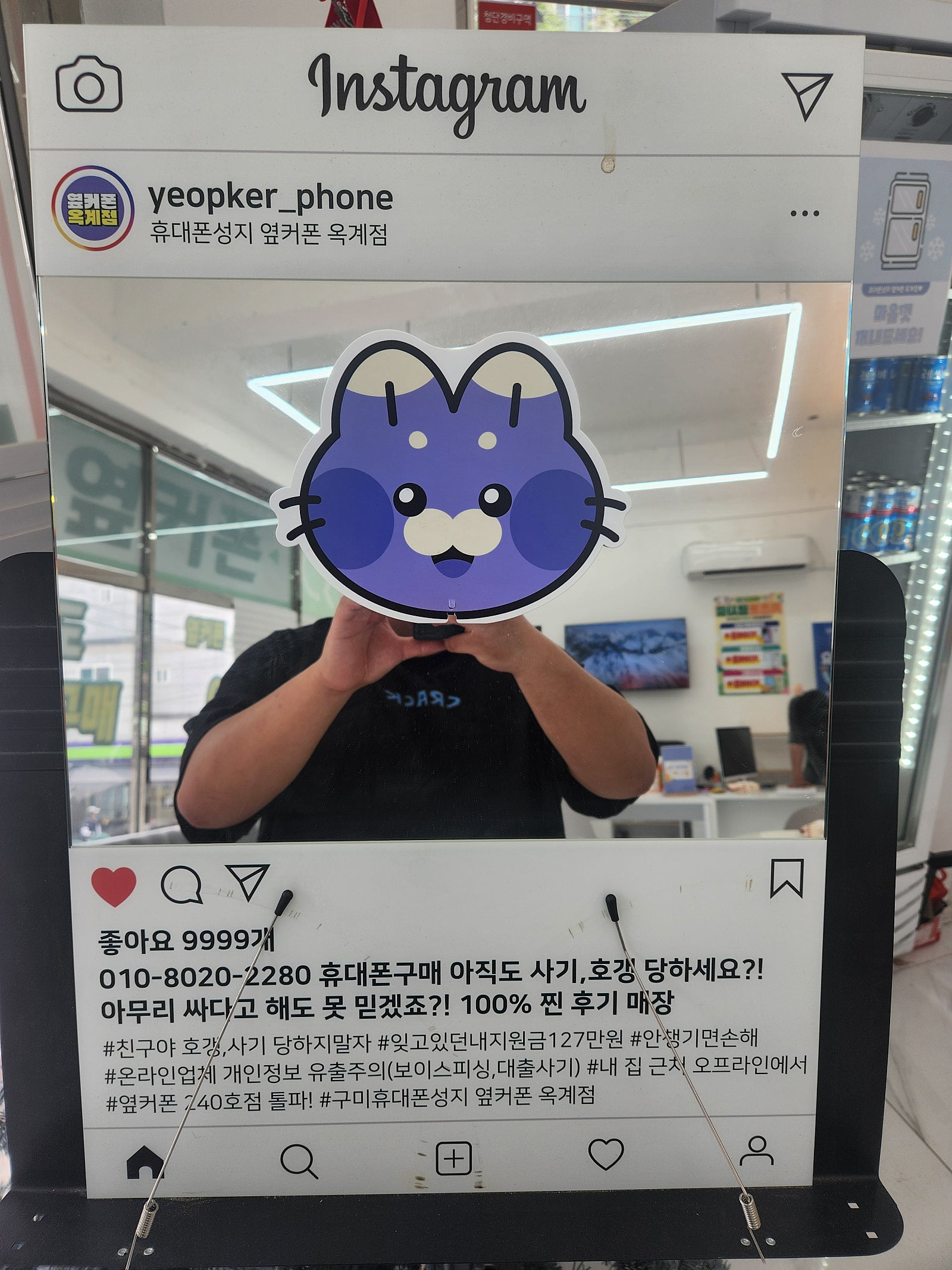 옆커폰 옥계점 후기