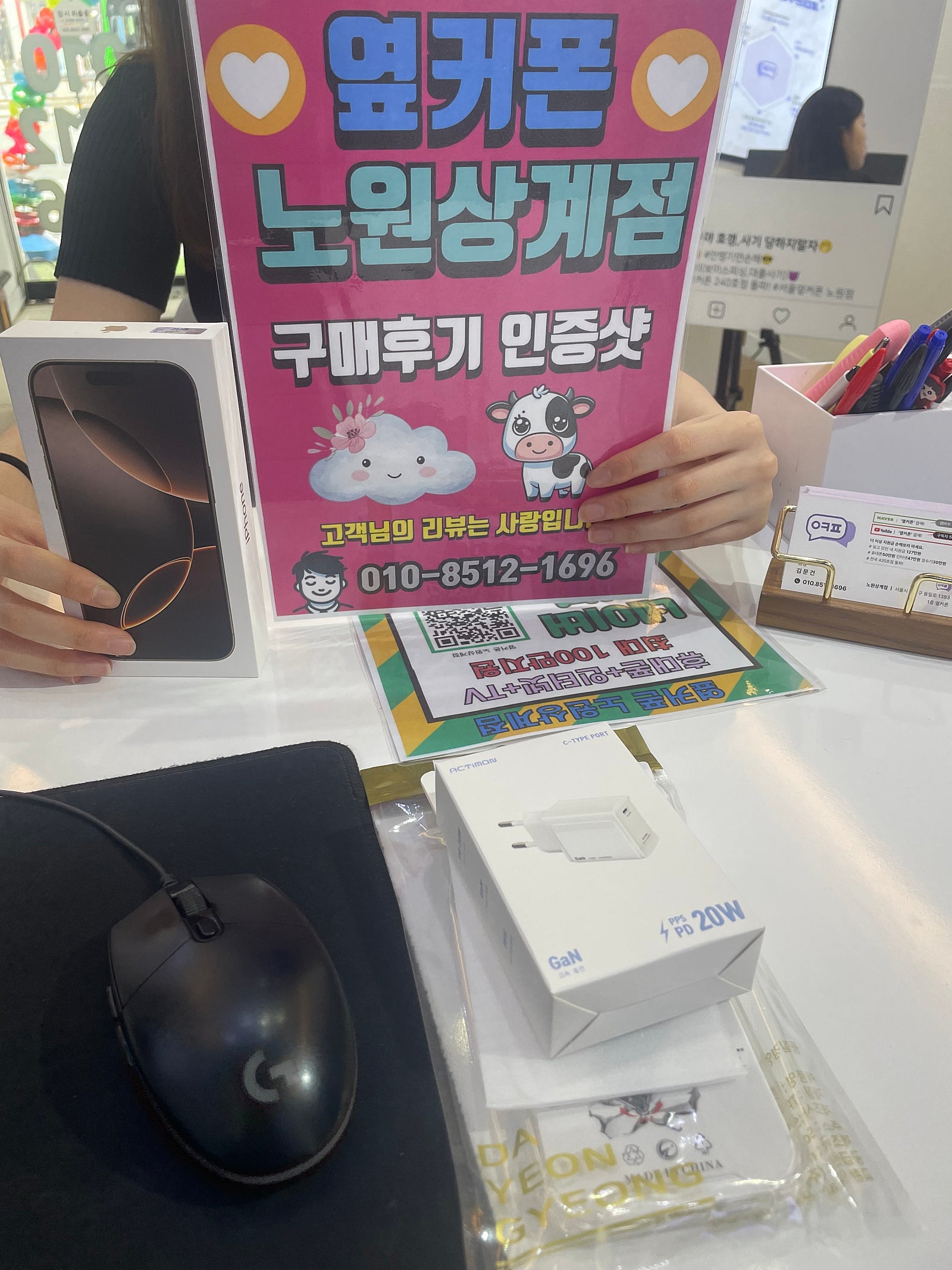 노원 상계점에서 아이폰 16프로 구매