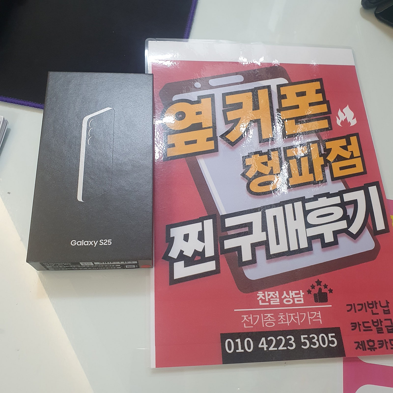 용산 청파점 구매 후기