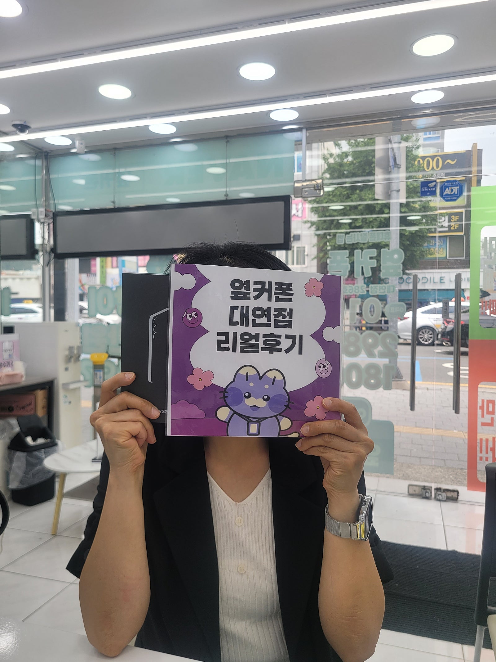부산휴대폰성지 옆커폰대연점 s25플러스후기