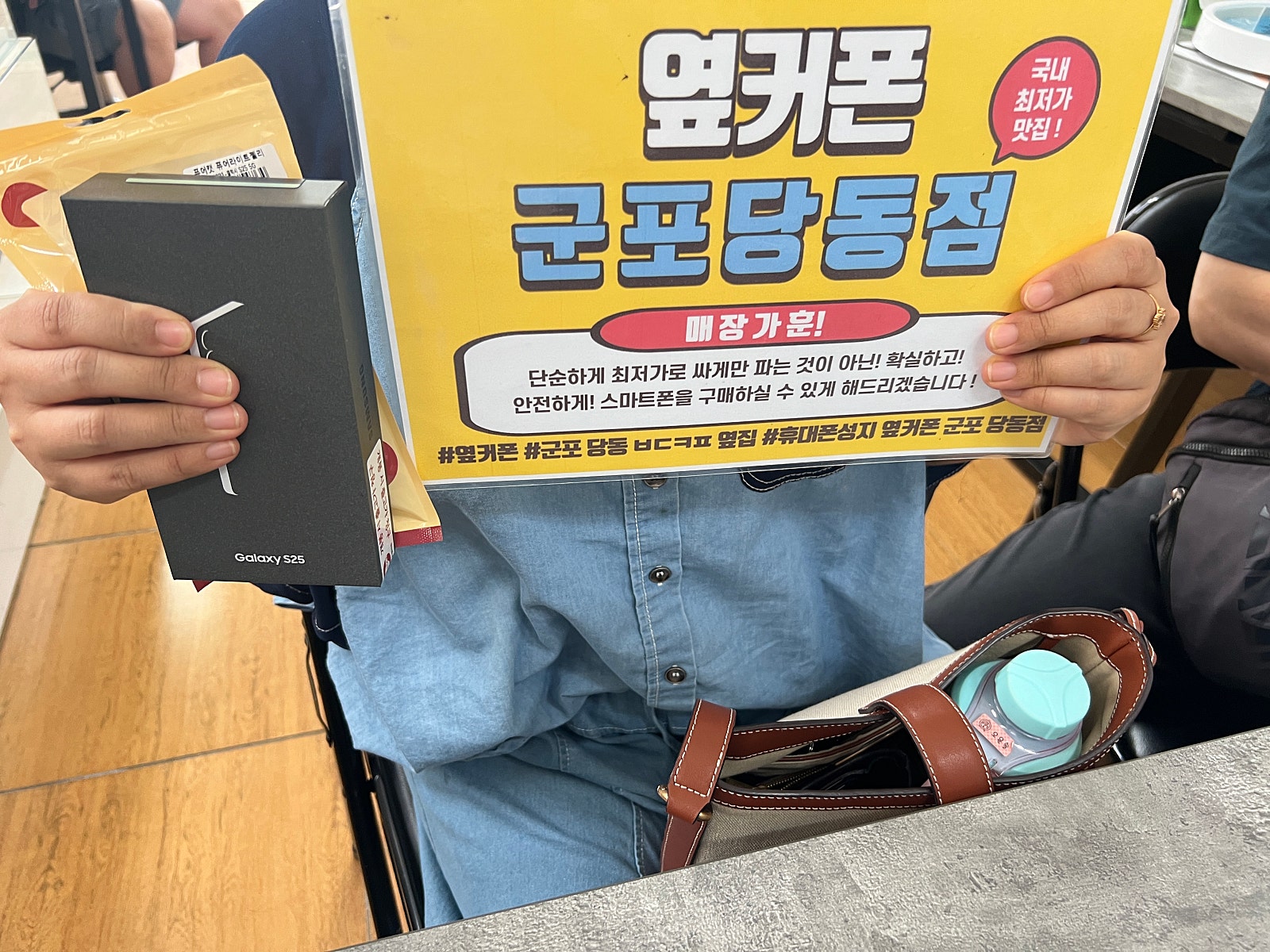 토요일 lg기변 s25 두둑개통후기