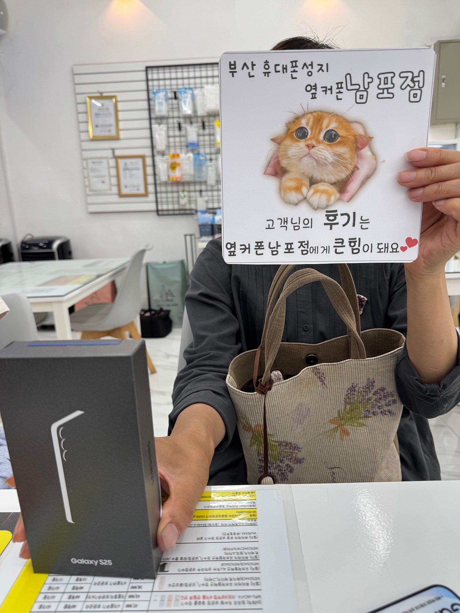 부산휴대폰성지 옆커폰남포점 s25구매후기