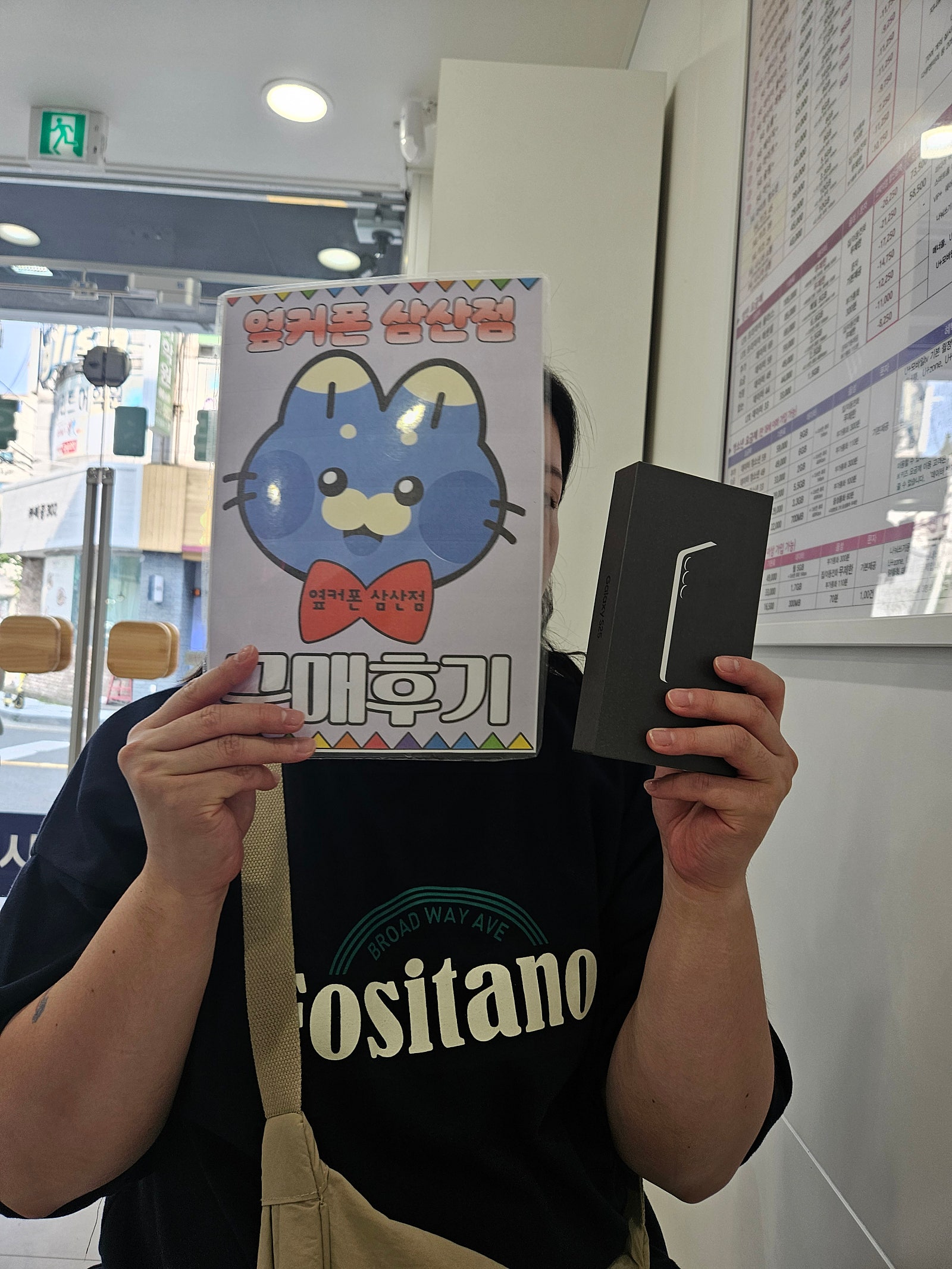 울산삼산점 s25 저렴해서 서둘러서 왔어요