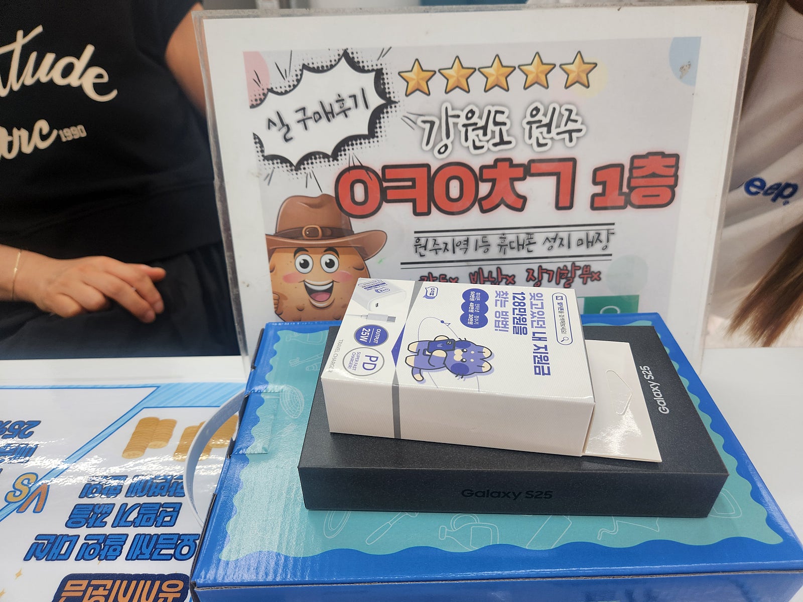 원주 혁신점 기변 싸게 샀어요