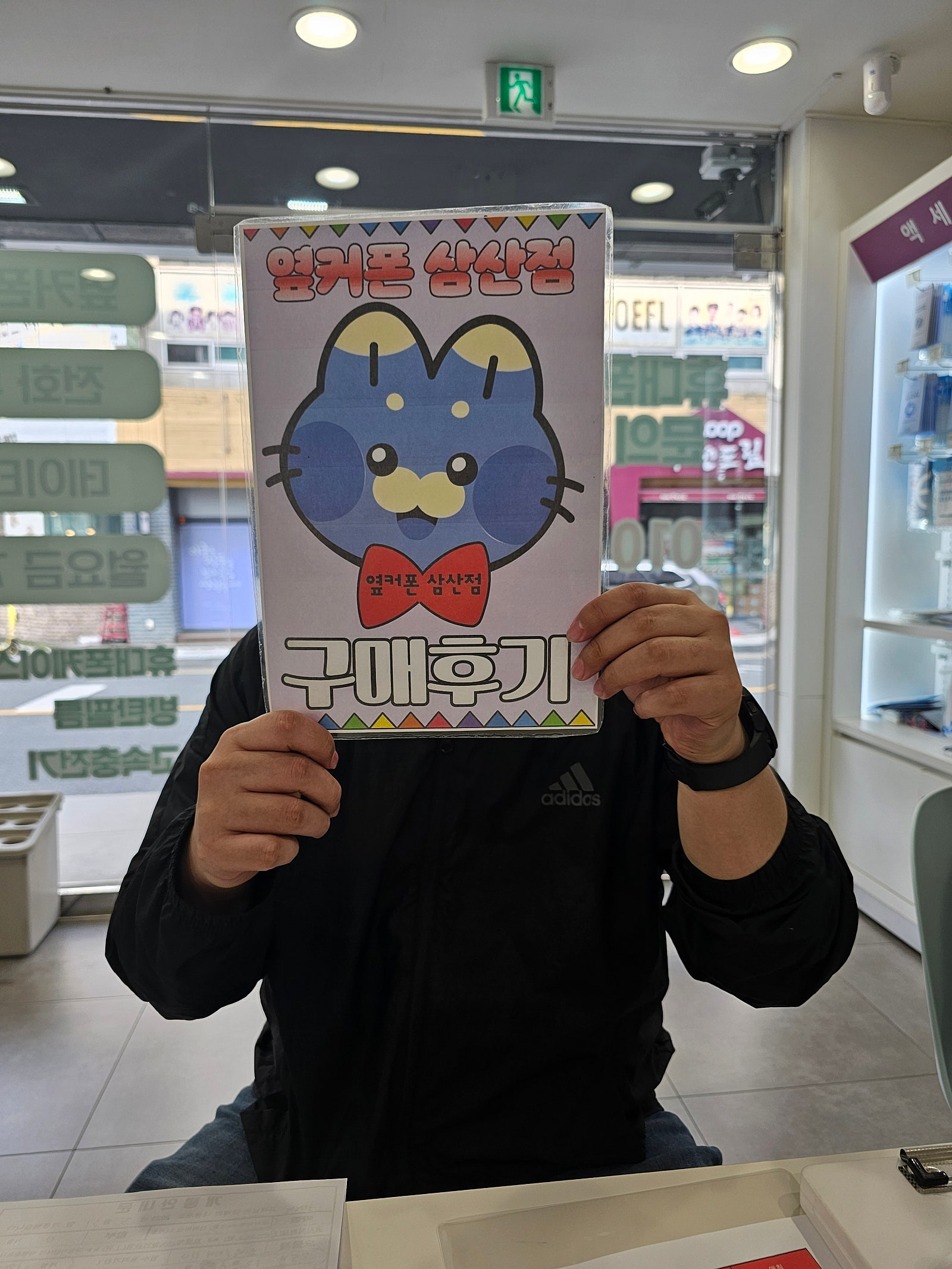 울산 삼산점 구매 후기