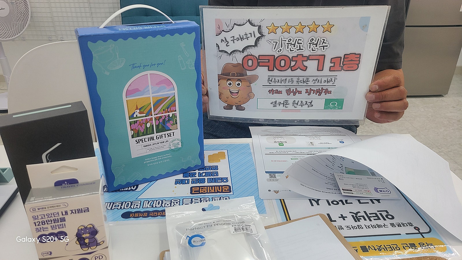 원주혁신점 기변 싸네요