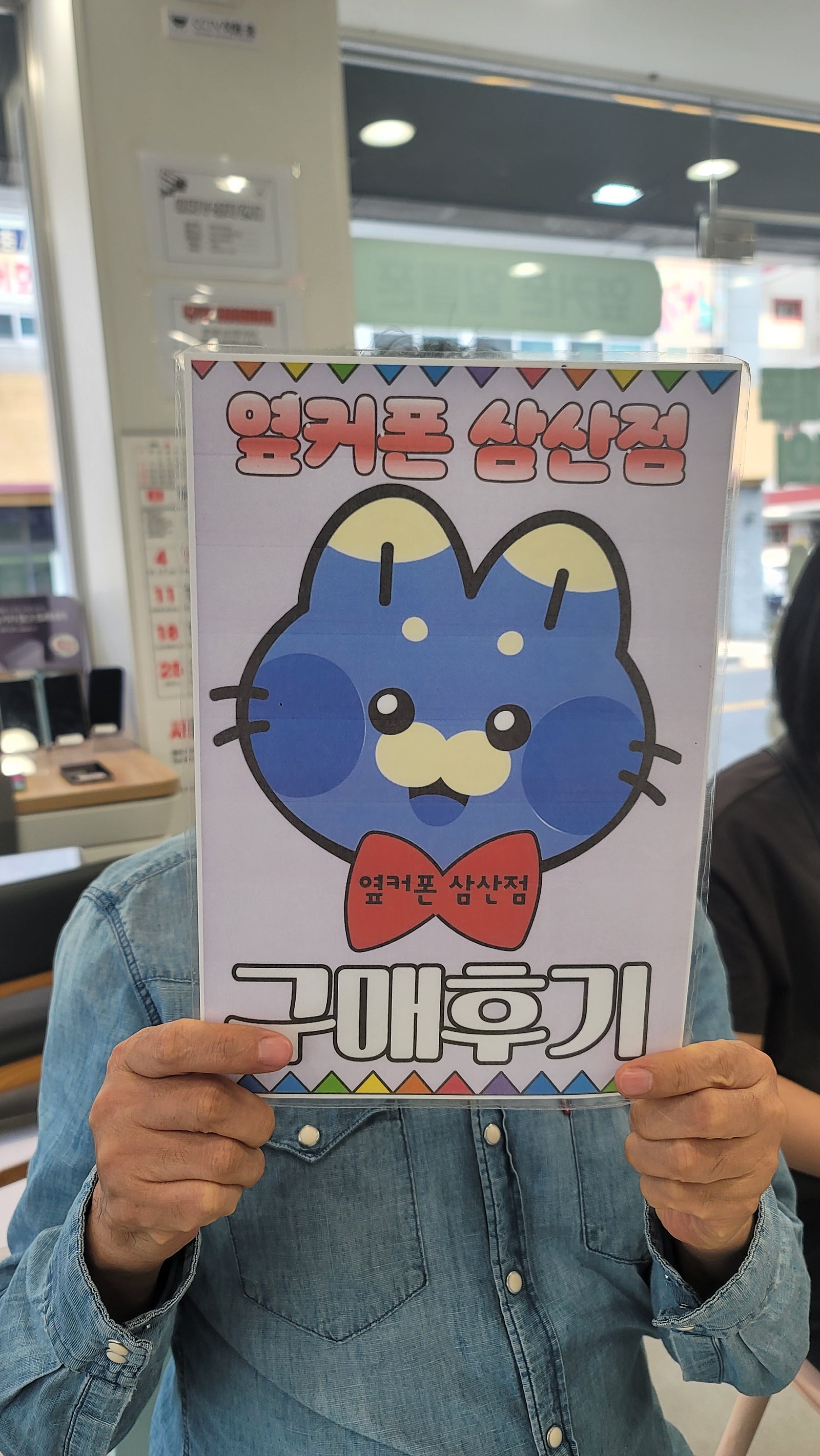 울산 삼산점 구매후기