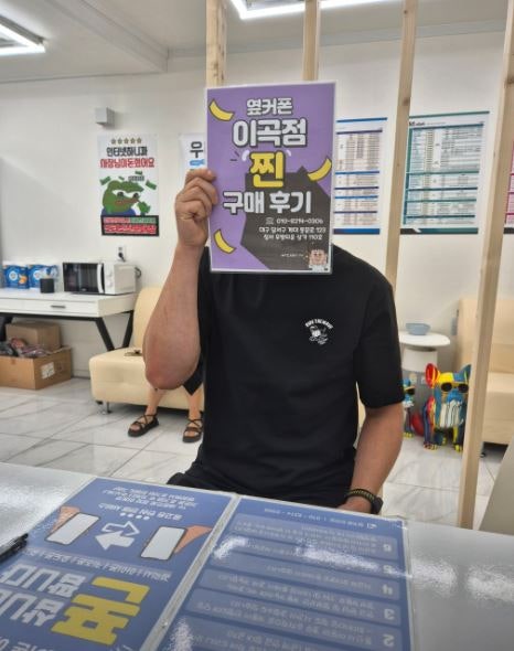 옆커폰 이곡점에서 가격 싸고 좋네요 ㅎㅎ
