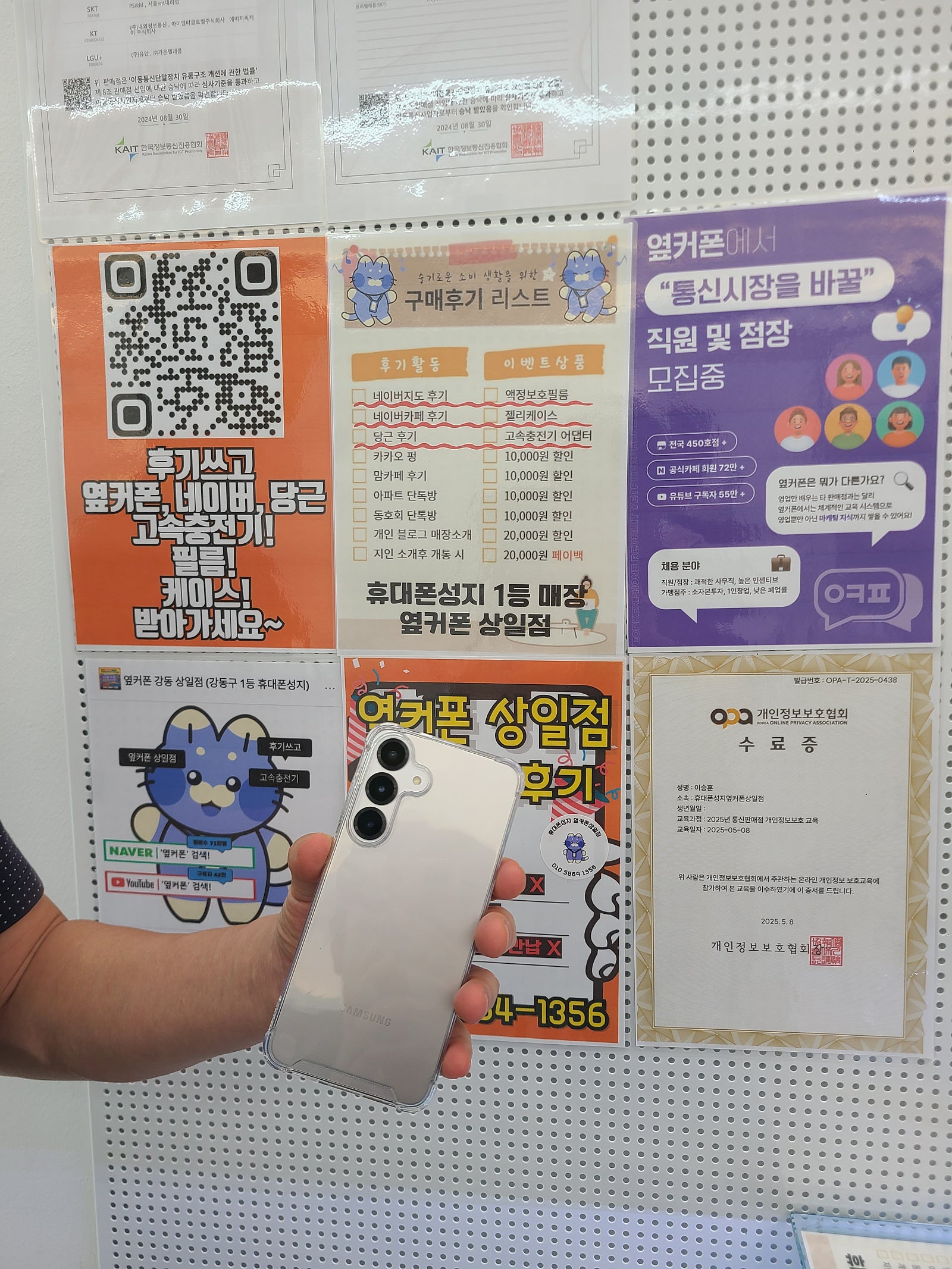 옆커폰상일점 개통후기