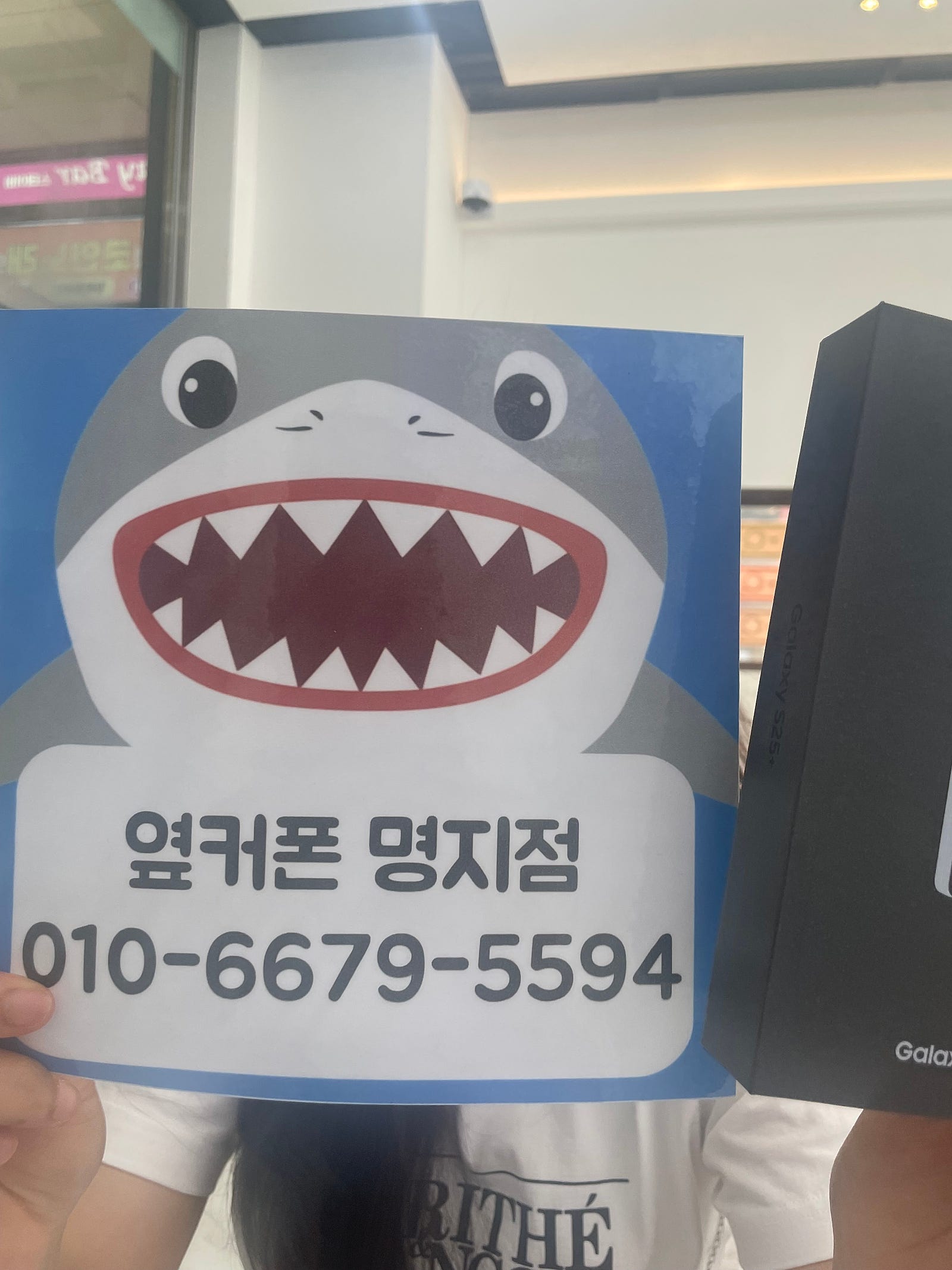 명지점s25+후기