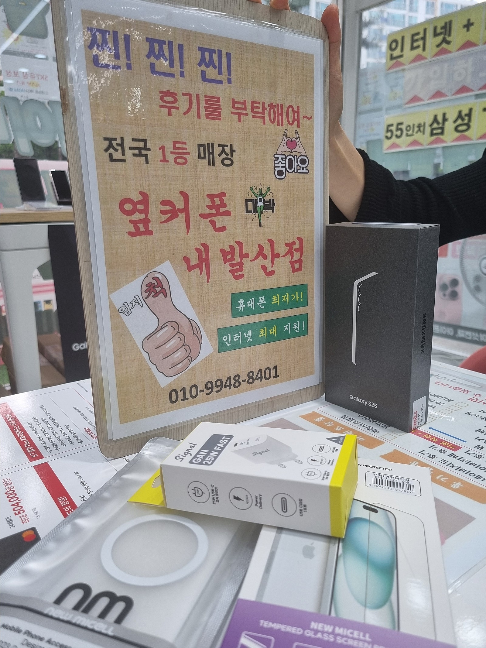 강서구 성지 내발산점 S25개통