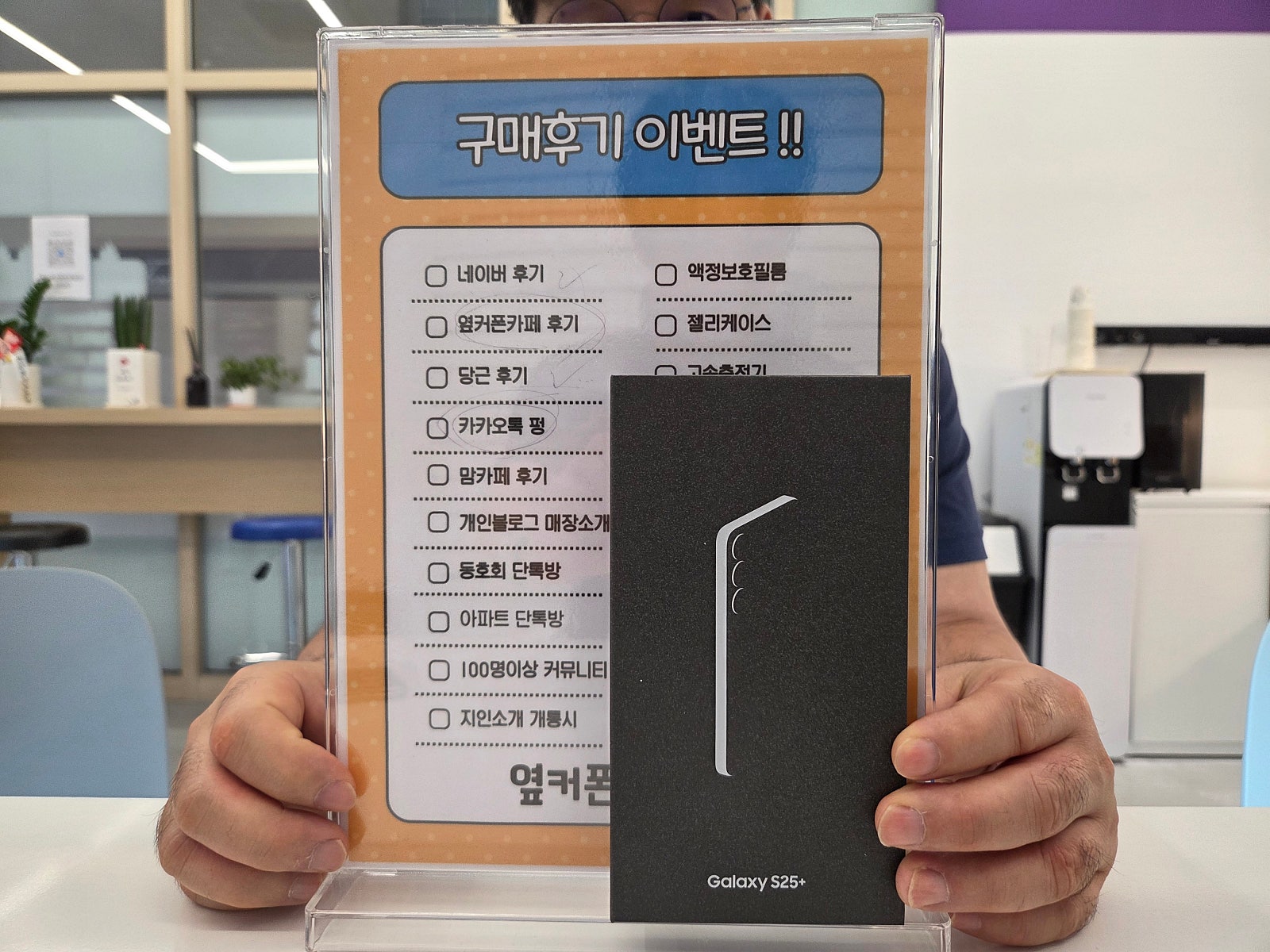 당산점 S25+ 구매후기